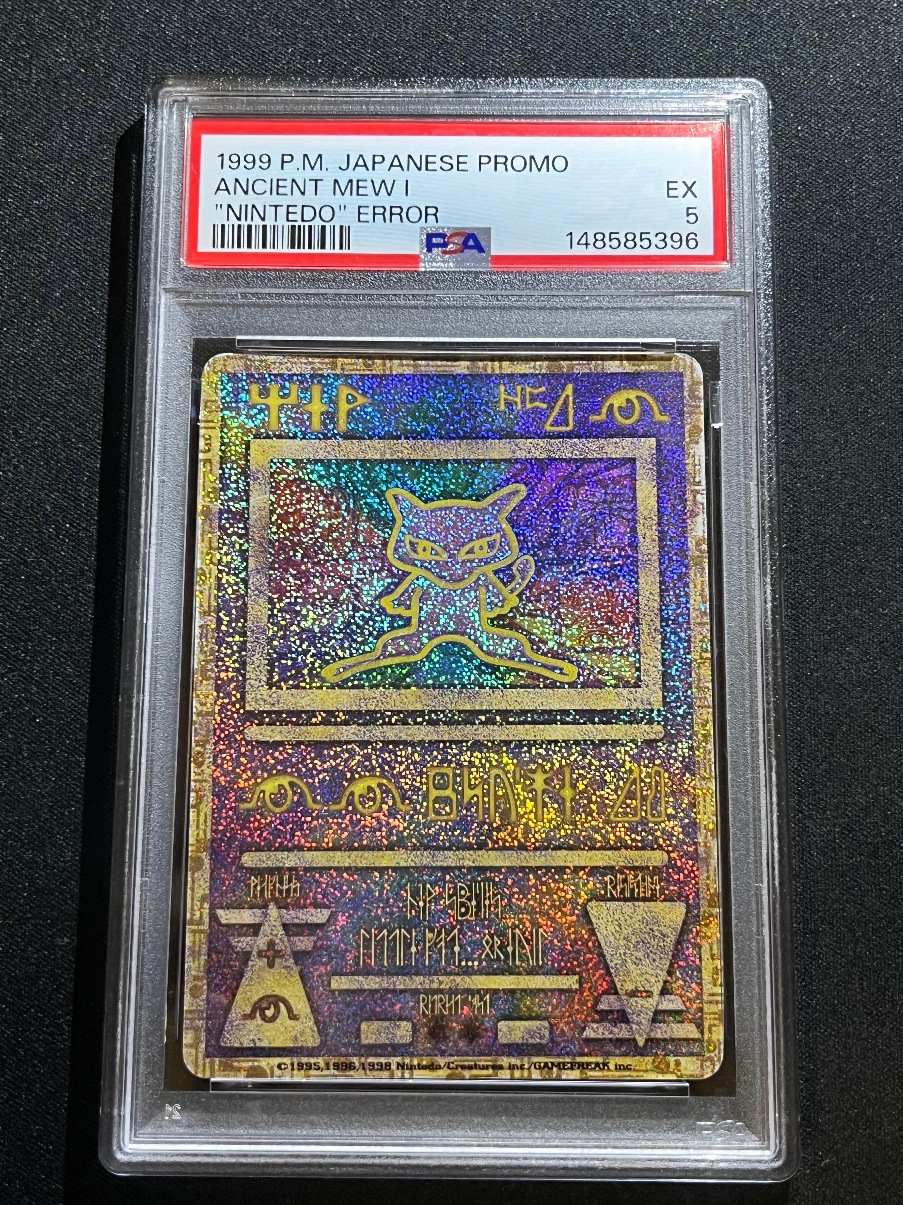 PSA8以下】古代ミュウ エラー 前期版 : 旧裏/プロモ[PMCG-P PSA8以下】古代ミュウ エラー 前期版 : 旧裏/プロモ[PMCG-P