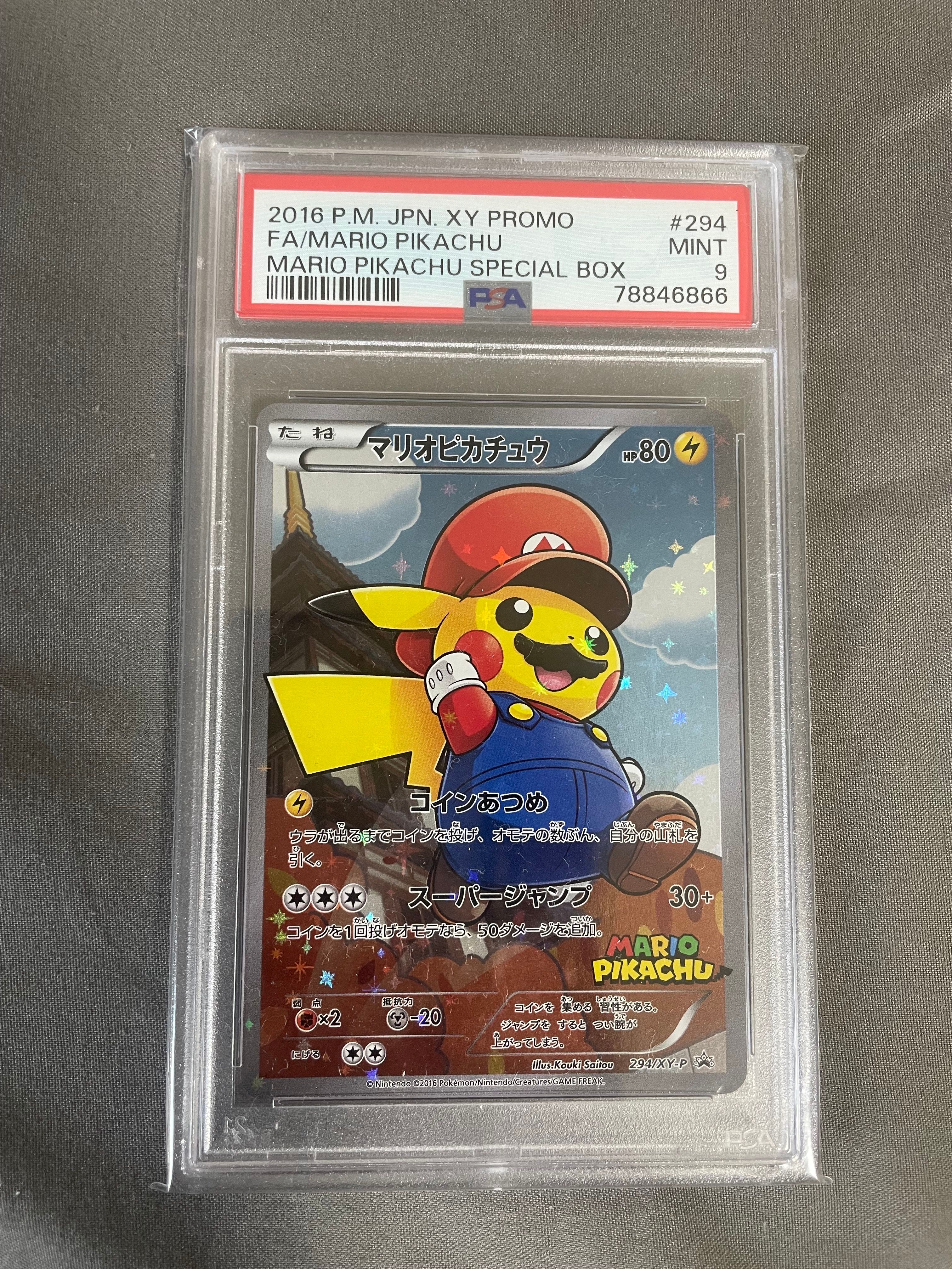 マリオピカチュウ: プロモ[XY-P 294/XY-P](プロモーションカード「XY-P」)