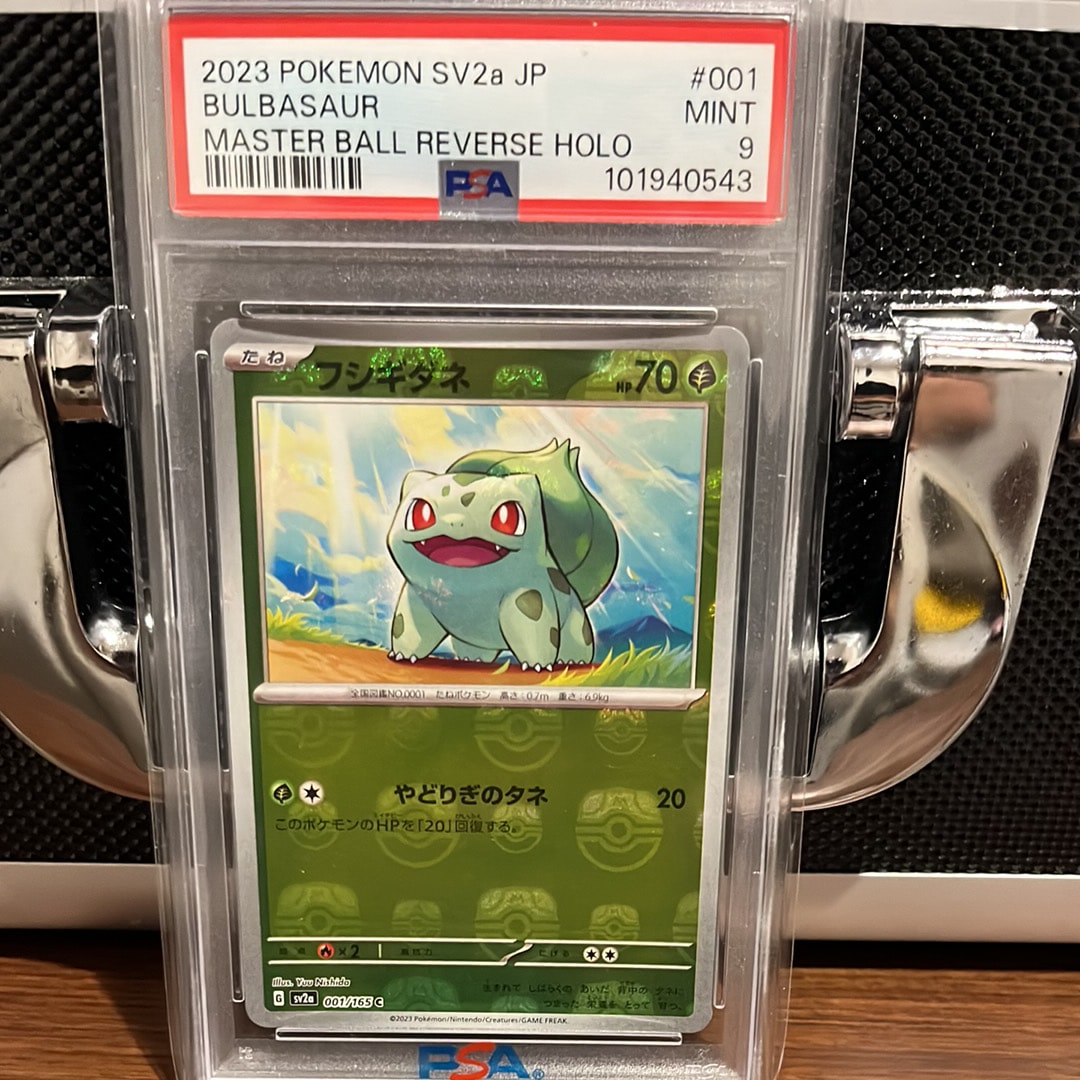 フシギダネ C: マスターボールミラー[SV2a 001/165](強化拡張パック「ポケモンカード151」)