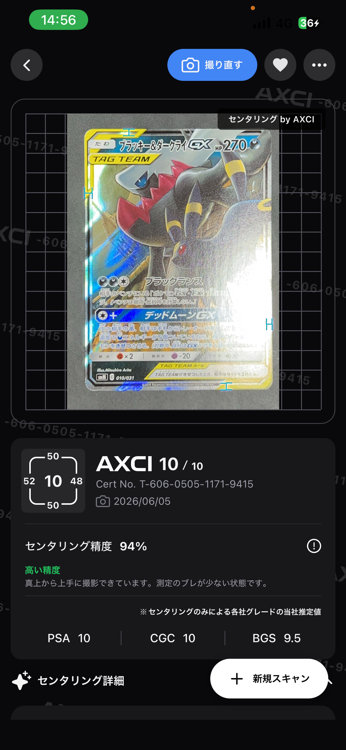 ブラッキー&ダークライGX [SMM 010/031](スターターセット TAG TEAM GX「エーフィ&デオキシスGX・ブラッキー&ダークライGX」)
