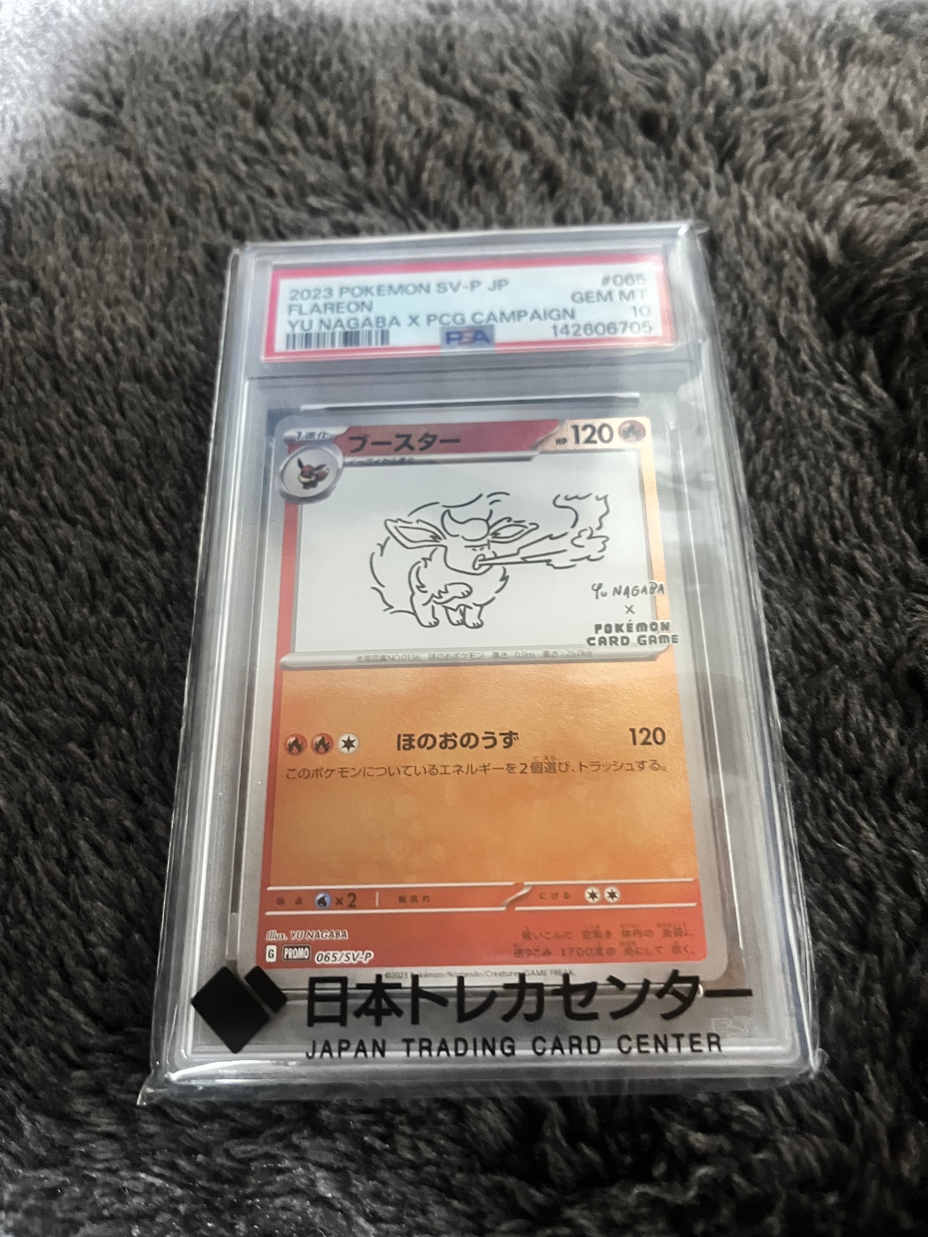 ブースター: プロモ [SV-P 065](「YU NAGABA×ポケモンカードゲーム」プロモーションカード「SV-P」)