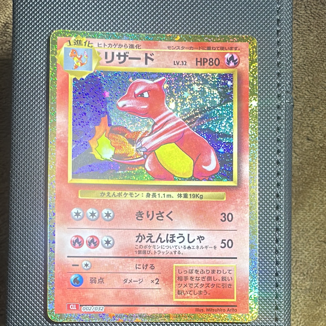 PSA10】リザード [CLL 002/032](ポケモンカードゲーム Classic) 1枚の