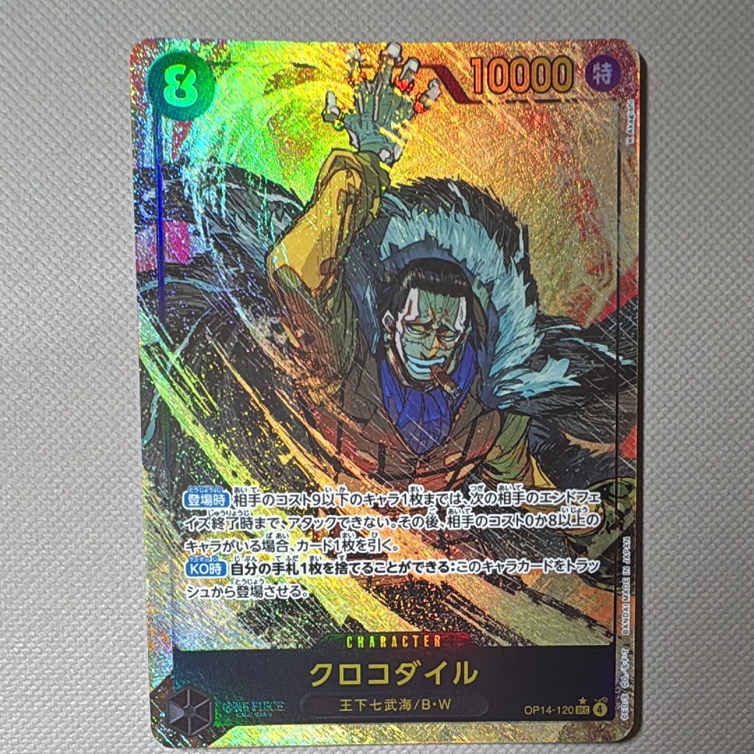 PSA10】クロコダイル SEC :上位記念品 [OP14-120](プロモーション