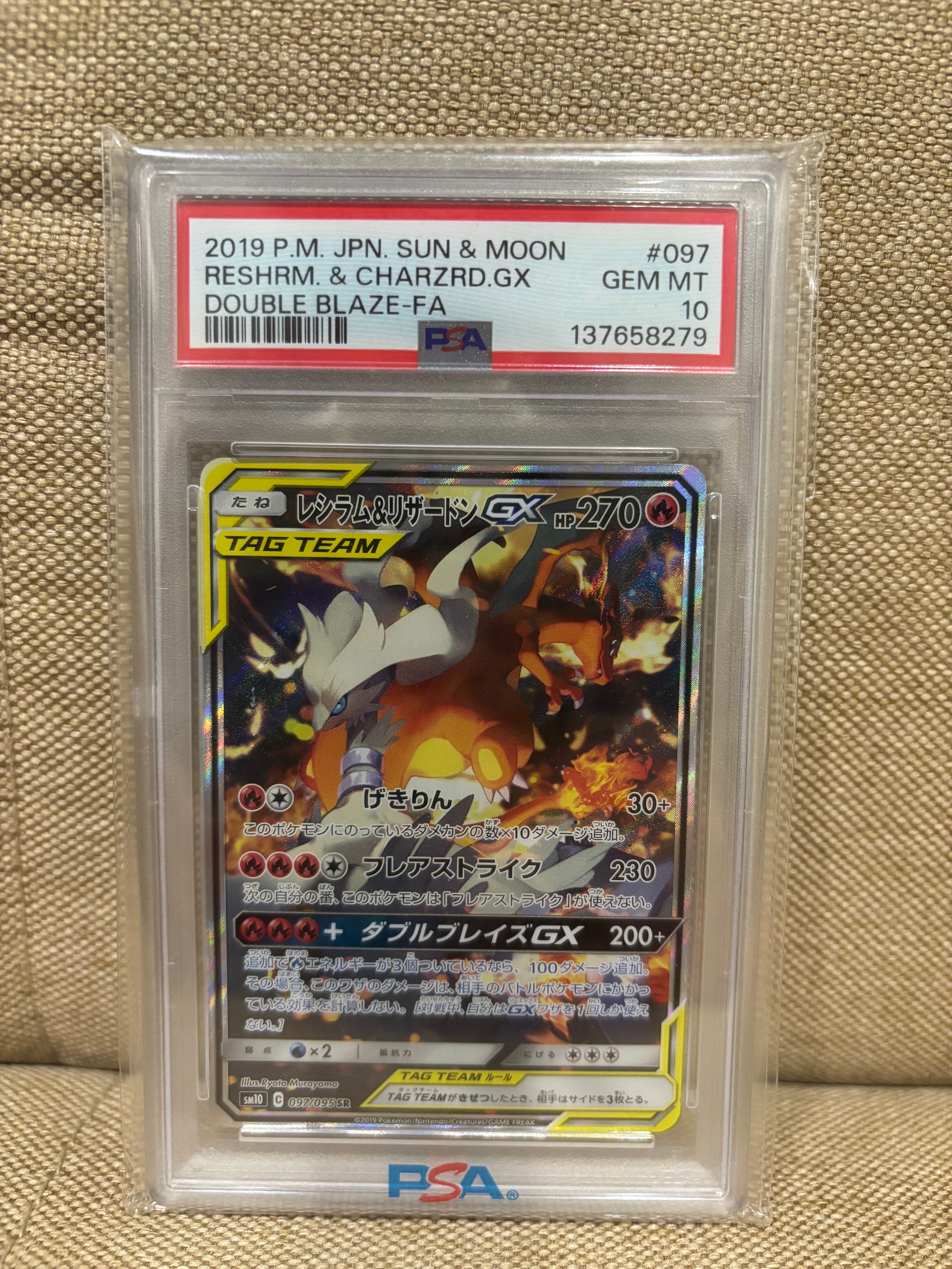 リザードンGX 2019 P.M. JPN. SUN & MOON #7 リザードンGX【SSR】{209/150}