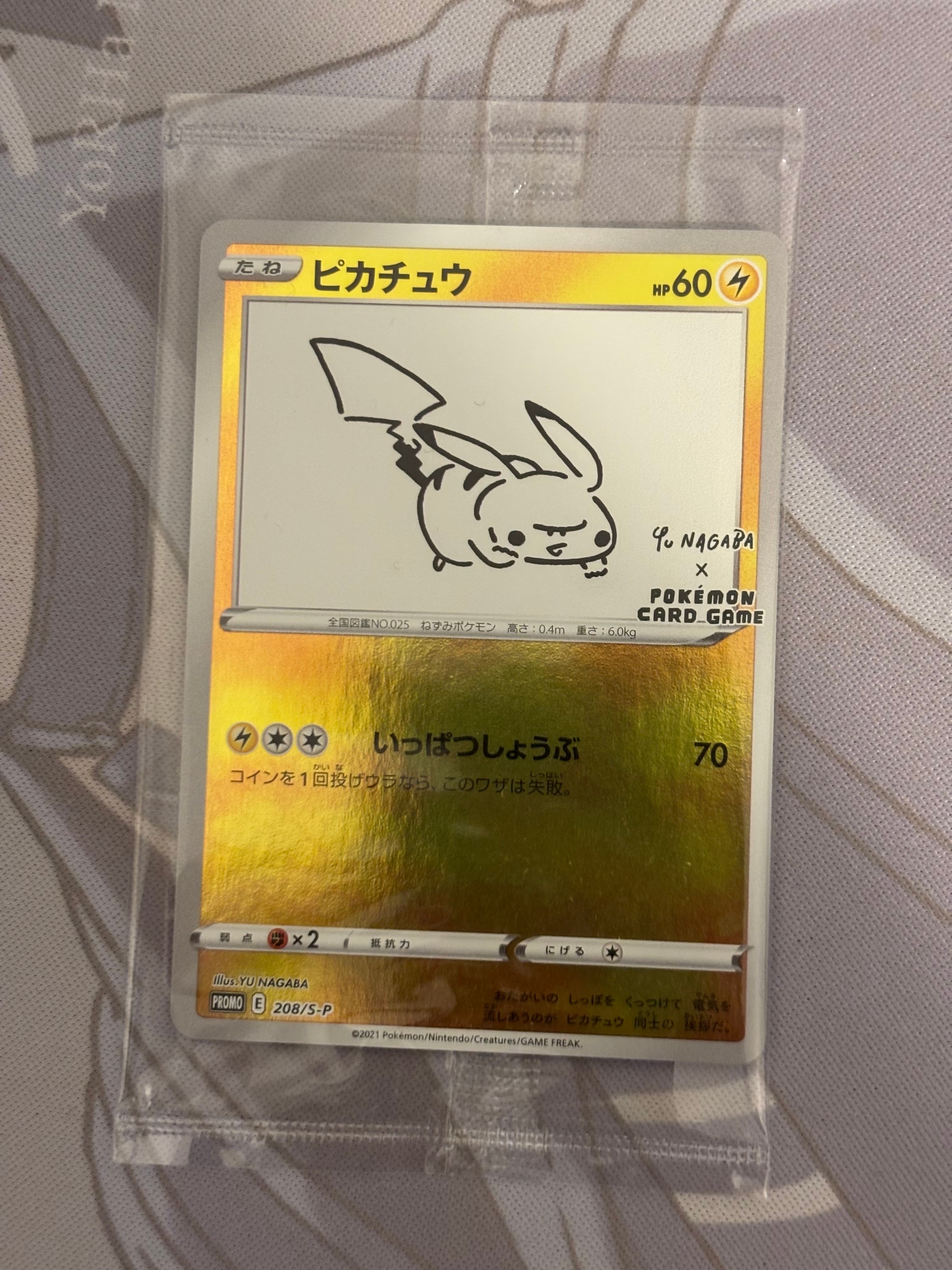 ピカチュウ:プロモ [S-P 208](「YU NAGABA×ポケモンカードゲーム」プロモーションカード「S-P」)