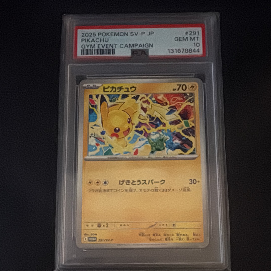 PSA10】ピカチュウ P [SV-P 291](プロモーションカード「SV-P」) 1枚の