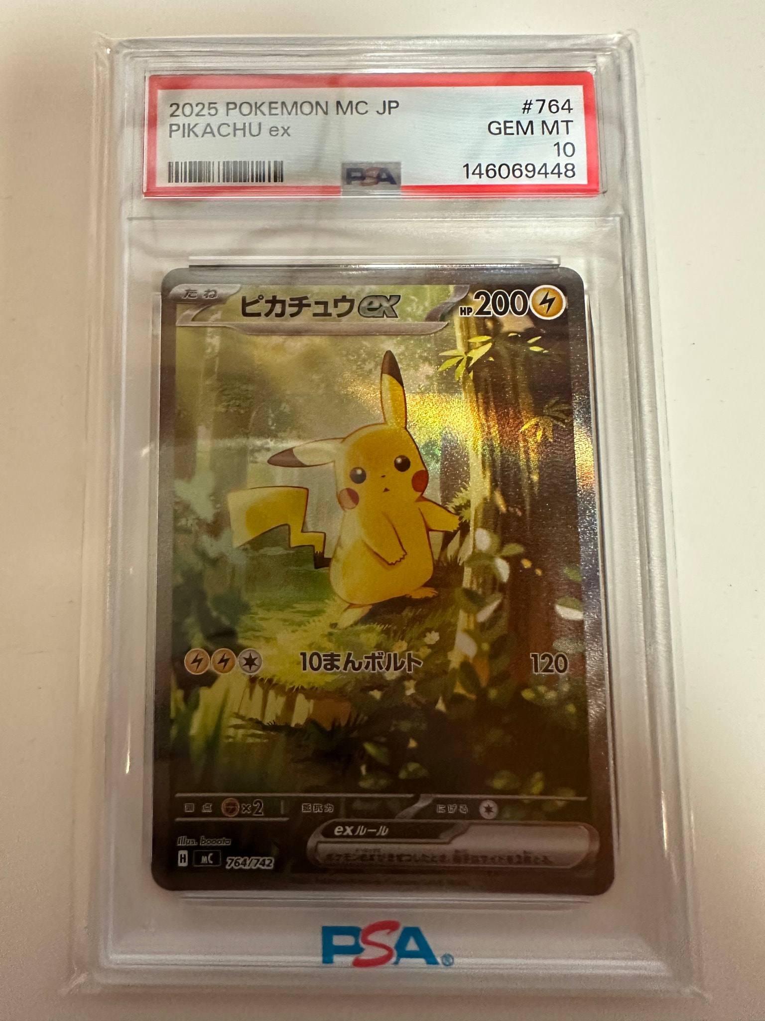 ピカチュウex SAR仕様 [MC 764/742](スタートデッキ100「バトル