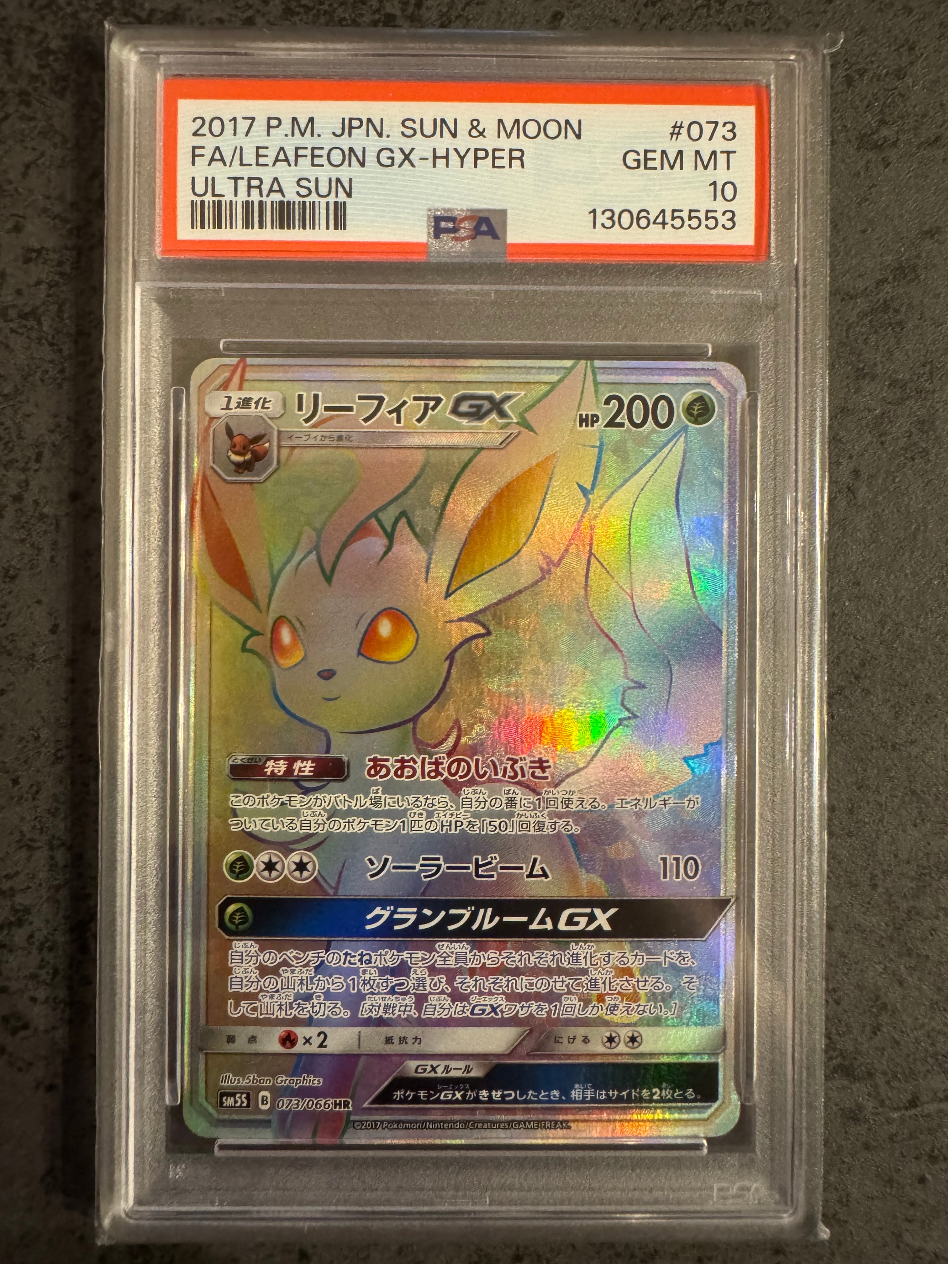 PSA10】リーフィアGX HR[SM5S 073/066](拡張パック「ウルトラサン」) 1