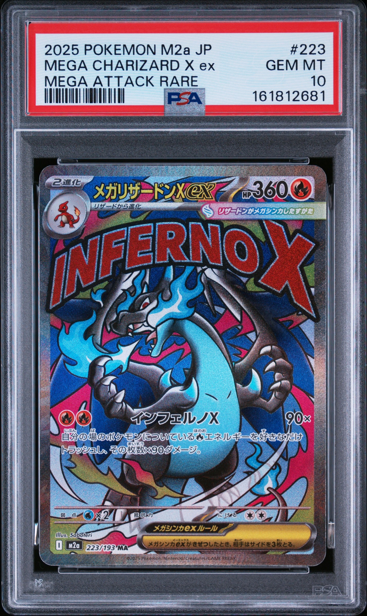 ポケモンカードゲーム イワンコ全力パック レックウザ入り レックウザ [SMP1 010/013](月刊コロコロコミック 2017年1月号付録