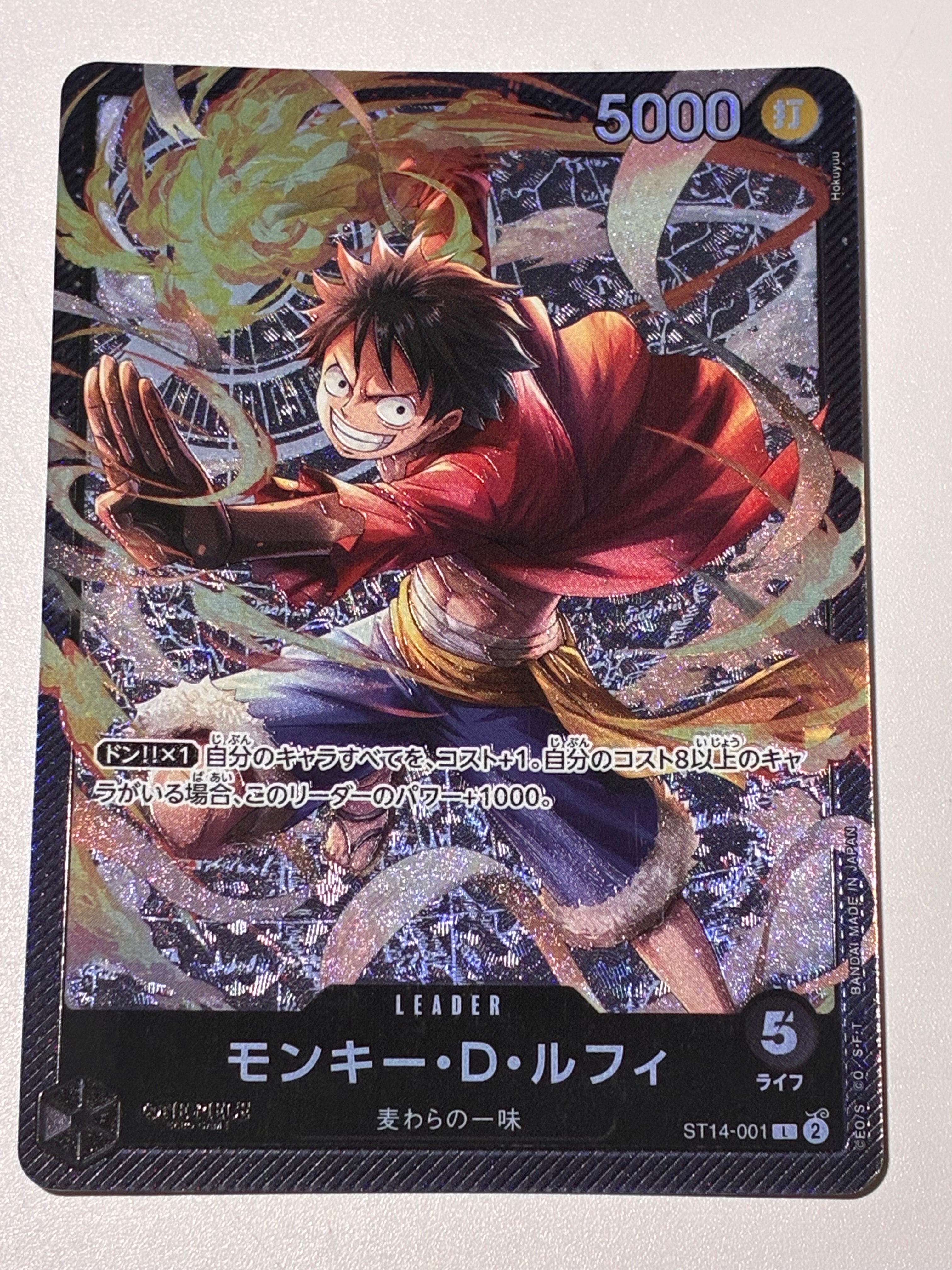 モンキー・D・ルフィ L [ST14-001](スタートデッキ「3D2Y」)
