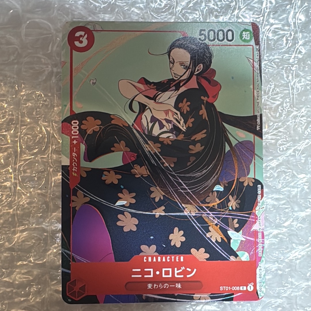 ニコ・ロビン C [ST01-008] (プロモーションカードセット3)通販・買取