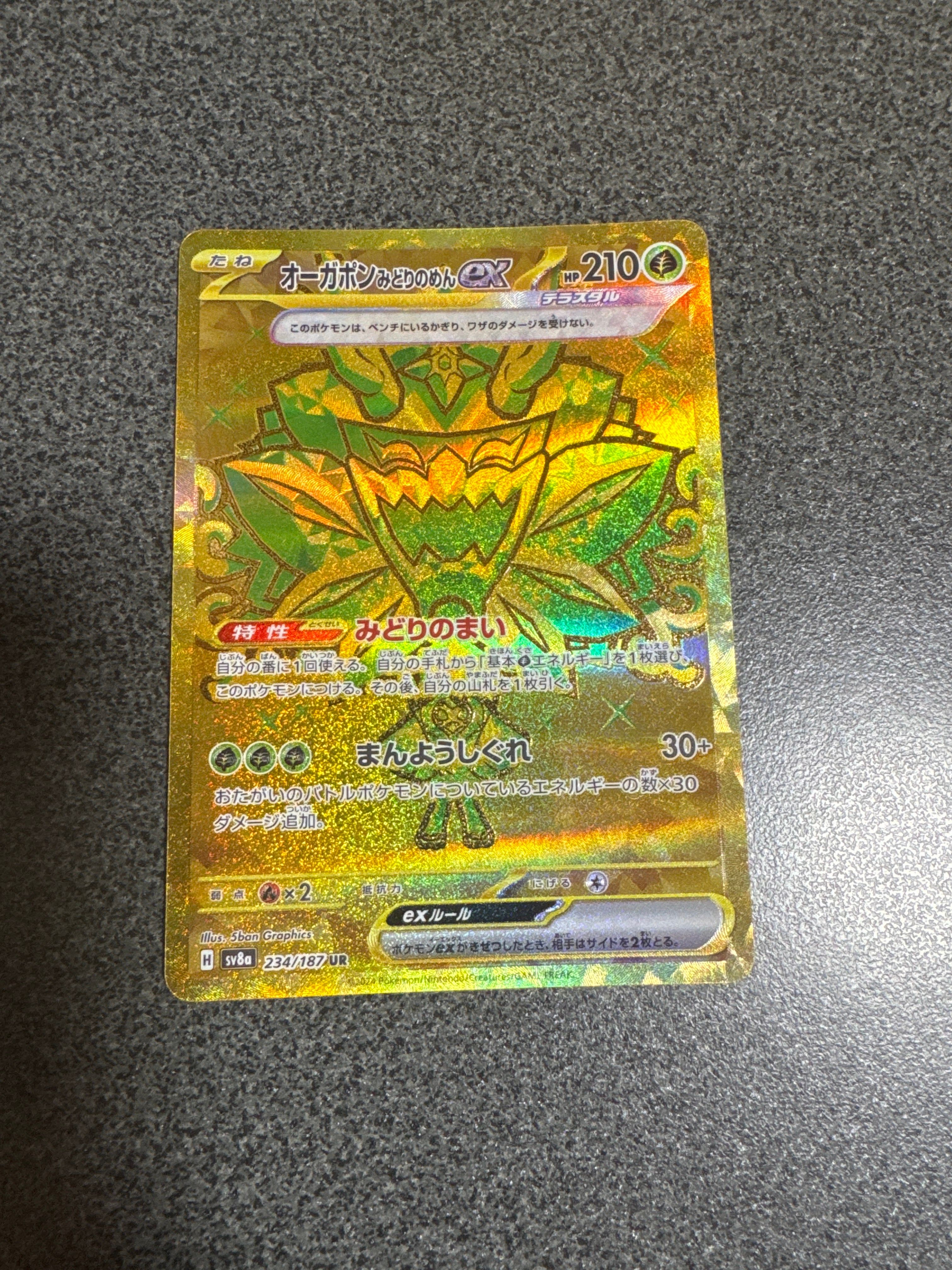 オーガポン みどりのめんex UR [SV8a 234/187](ハイクラスパック「テラスタルフェスex」)