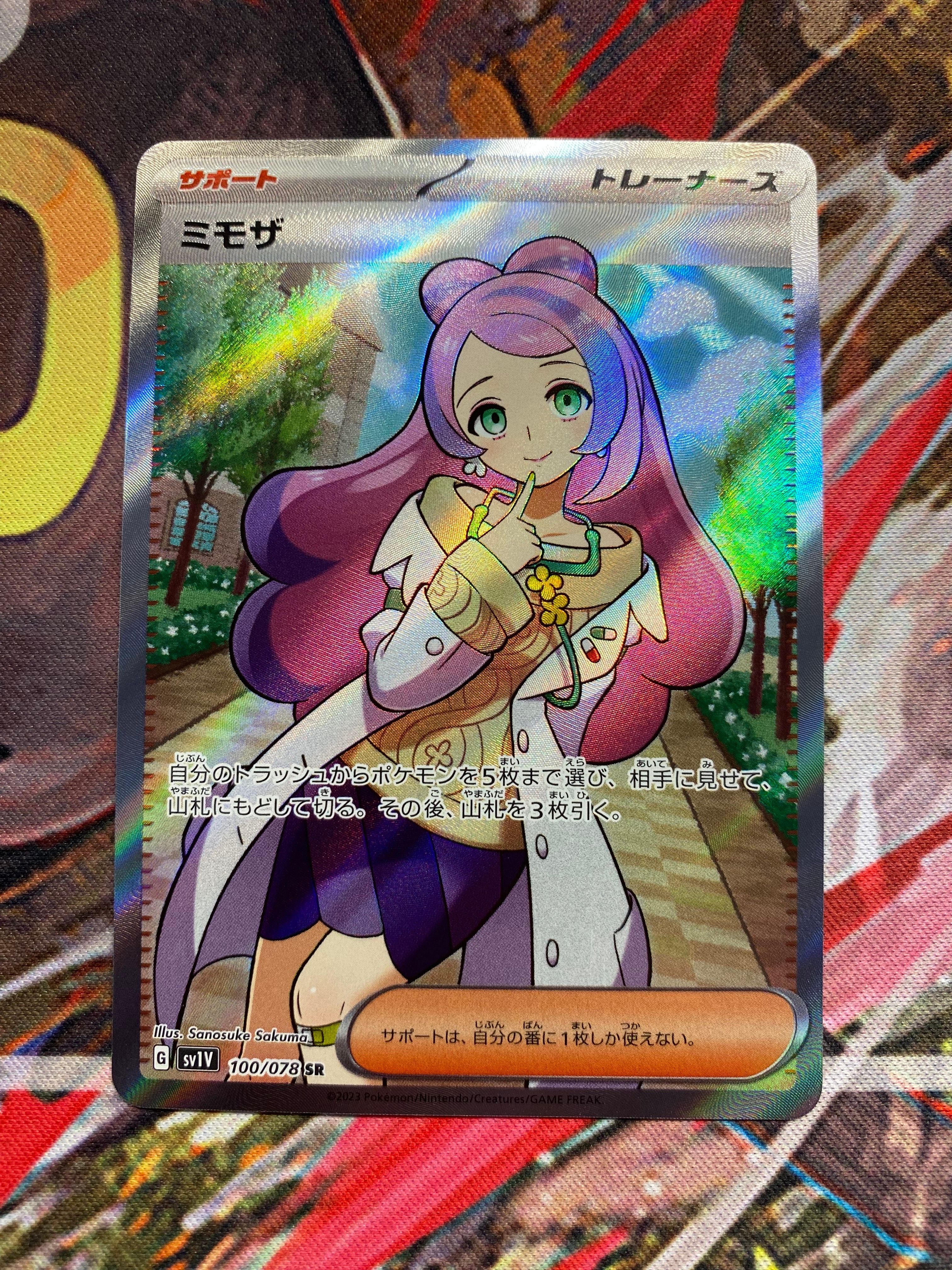 ミモザ SR [SV1V 100/078](スカーレット&バイオレット 拡張パック「バイオレットex」)