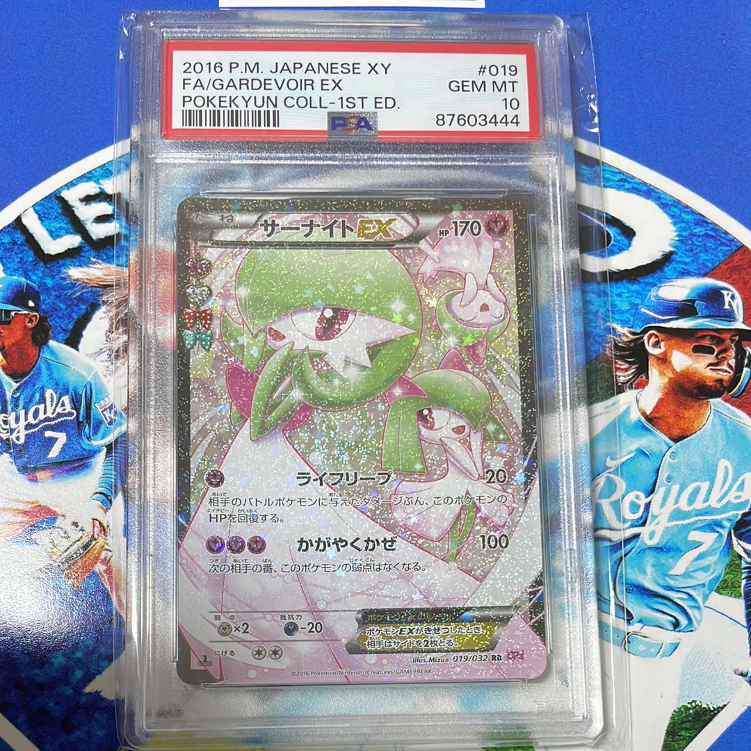 サーナイトEX RR :1ED [CP3 019/032](コンセプトパック「ポケキュンコレクション」)