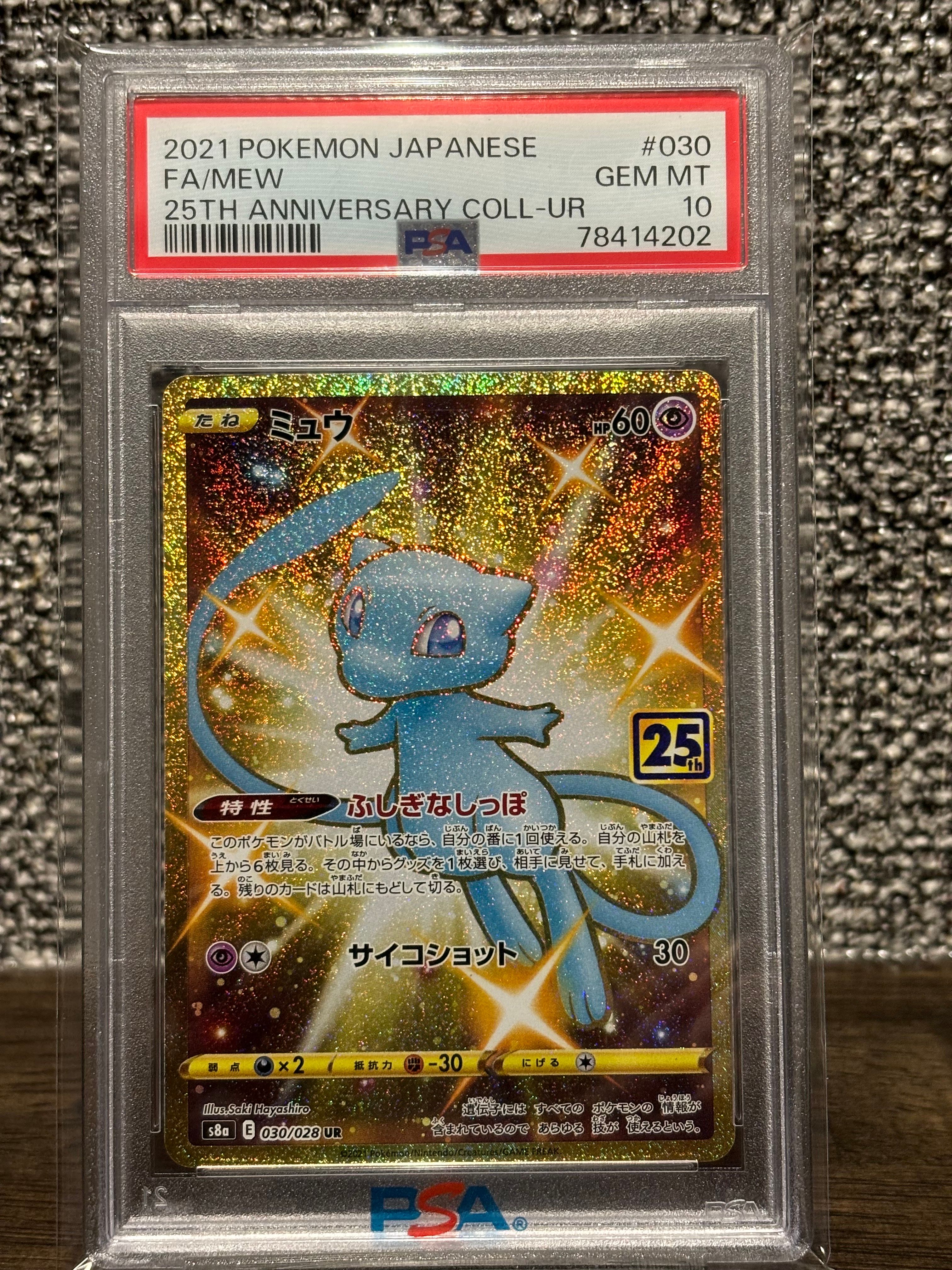 PSA 10]Mew Mysterious Tail UR[S8a 030/028](Expansion Pack 
