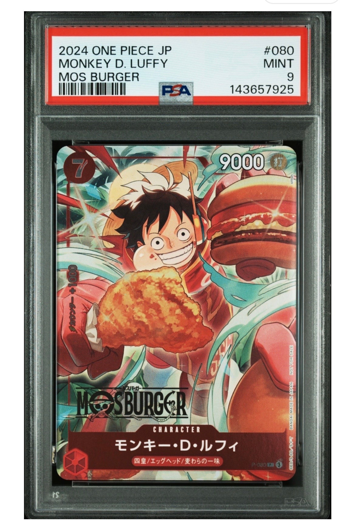 モンキー・D・ルフィ P [P-080](プロモーションカード「モスバーガーコラボ福袋」)