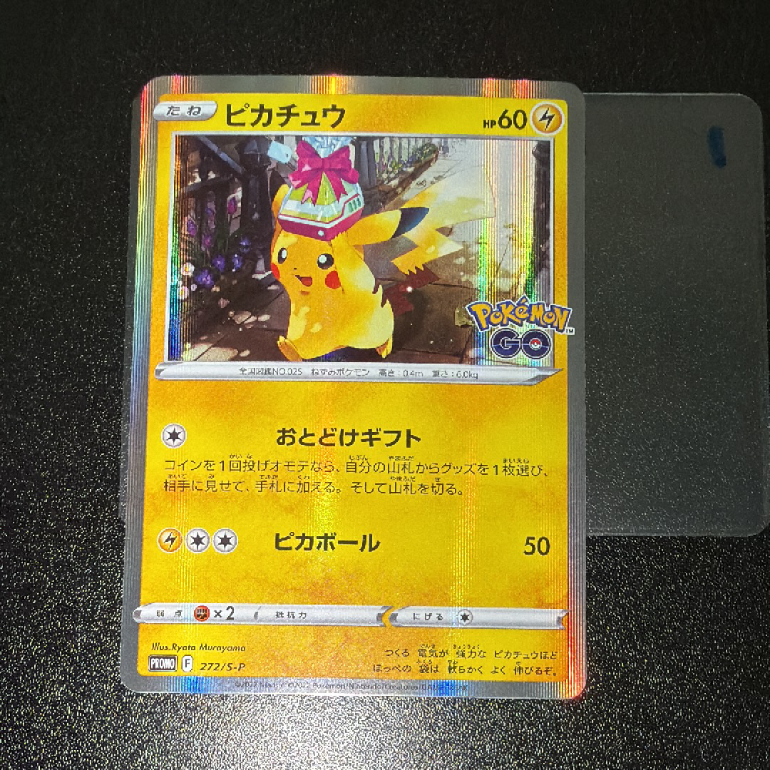 PSA10】ピカチュウ: プロモ P [S-P 272](プロモーションカード「S-P