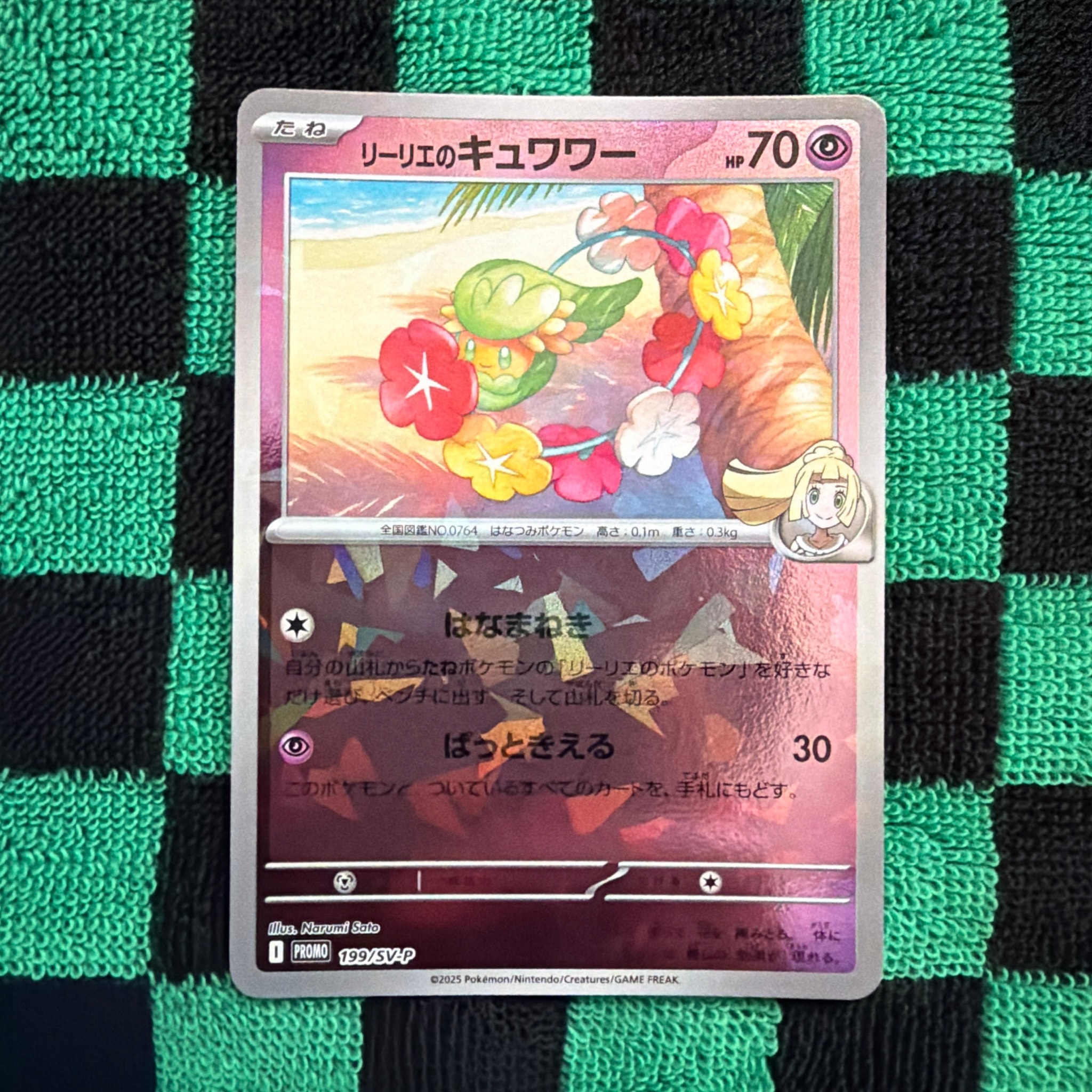 PSA10】ナンジャモのハラバリーex UR [SV9 130/100](拡張パック