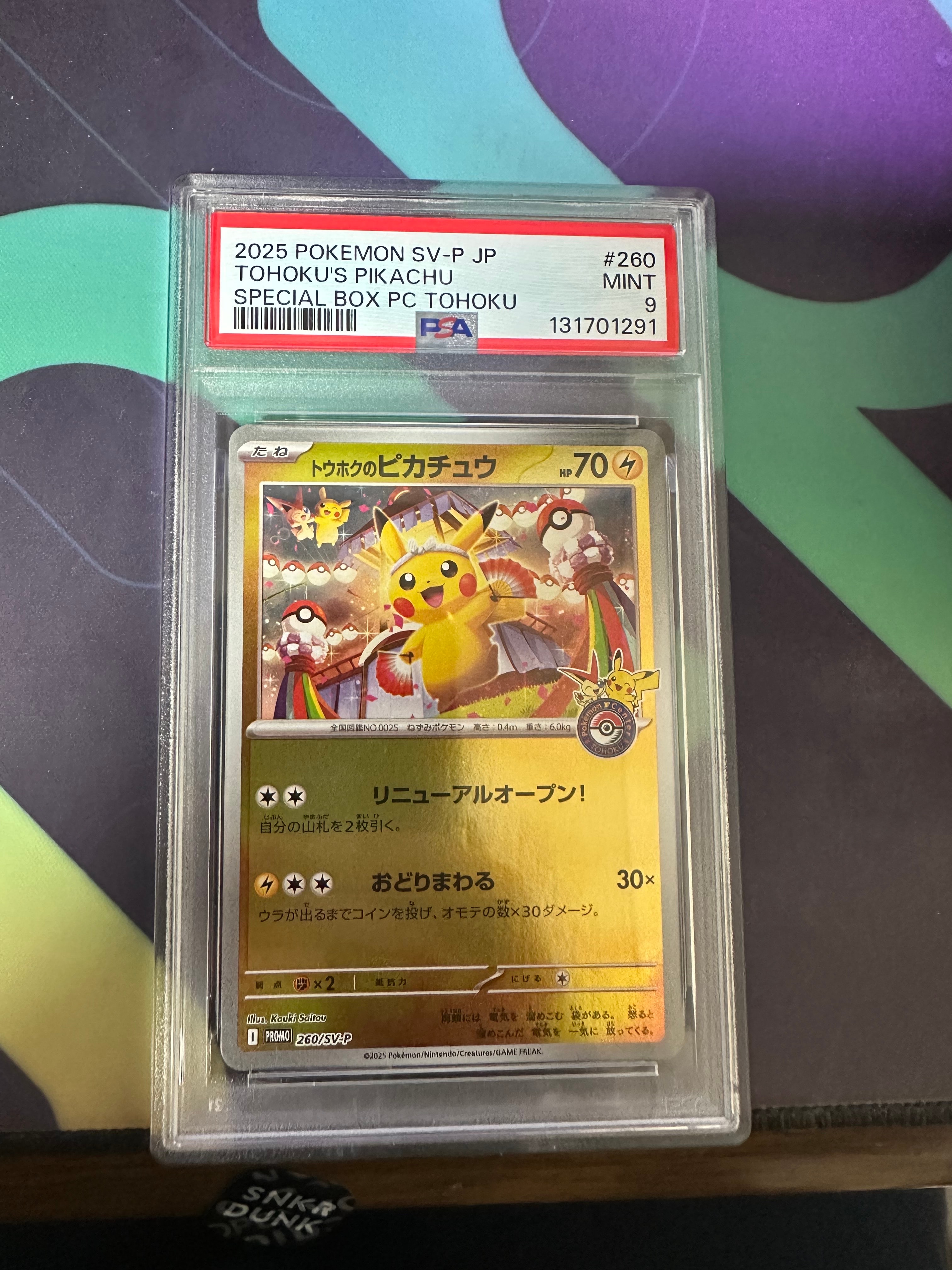 トウホクのピカチュウ P [SV-P 260](スペシャルBOX「ポケモンセンタートウホク」)