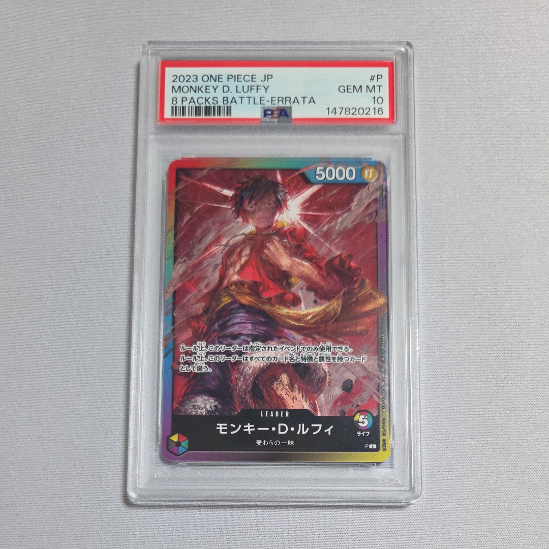 モンキー・D・ルフィ L :参加記念品 :修正後ライフ5 [P] (8パックバトル)