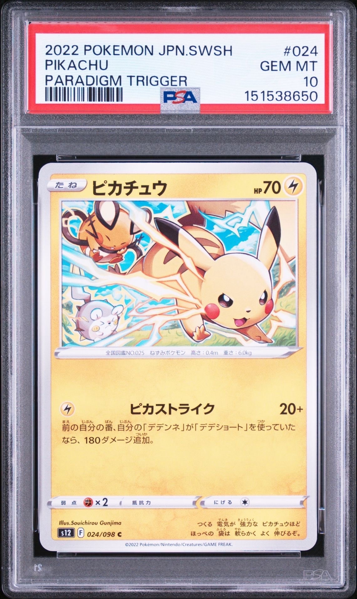 ジラーチ :1ED [CP5 027/036](コンセプトパック 「幻・伝説ドリーム