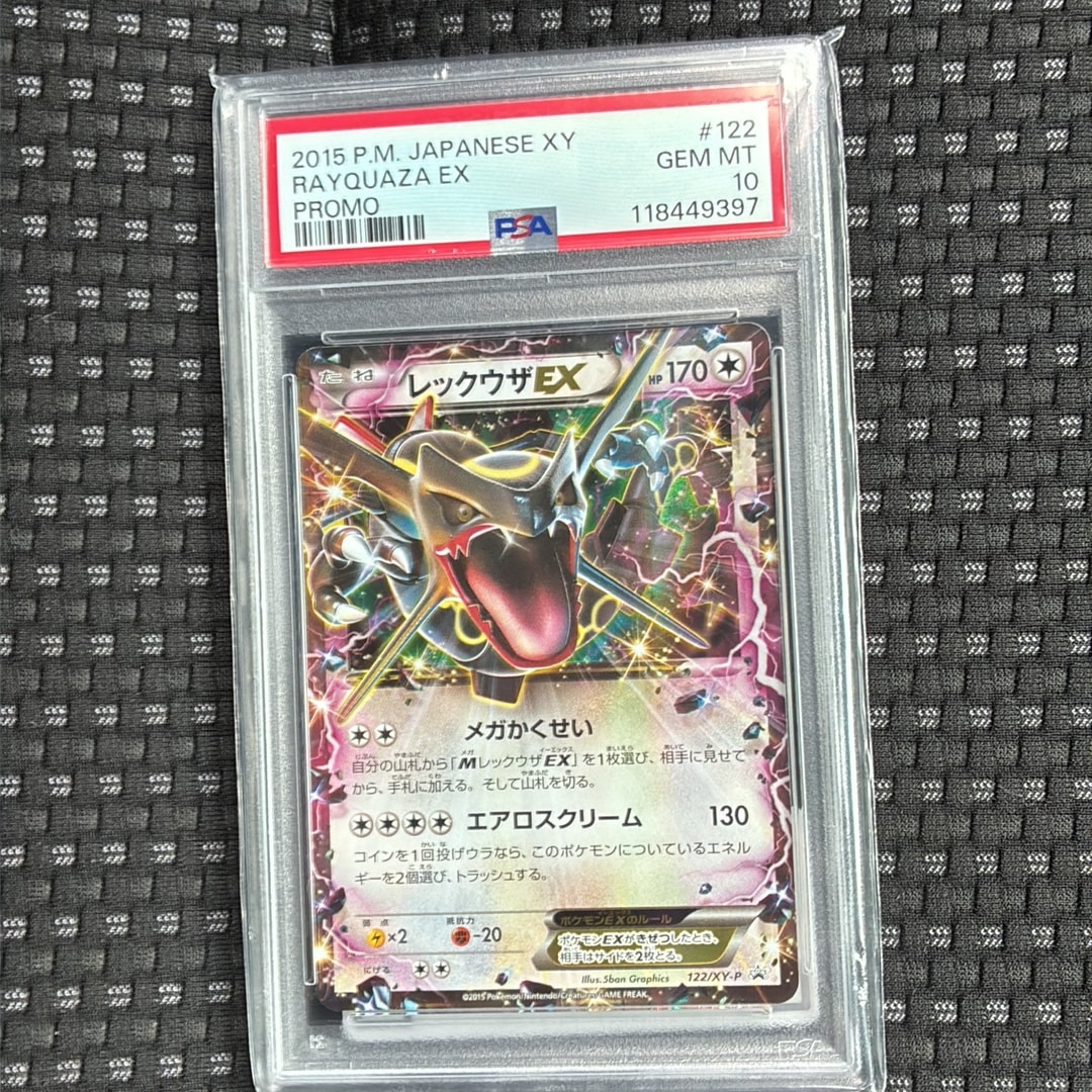 レックウザEX P [XY-P 122](拡張パック「エメラルドブレイク ポケモン