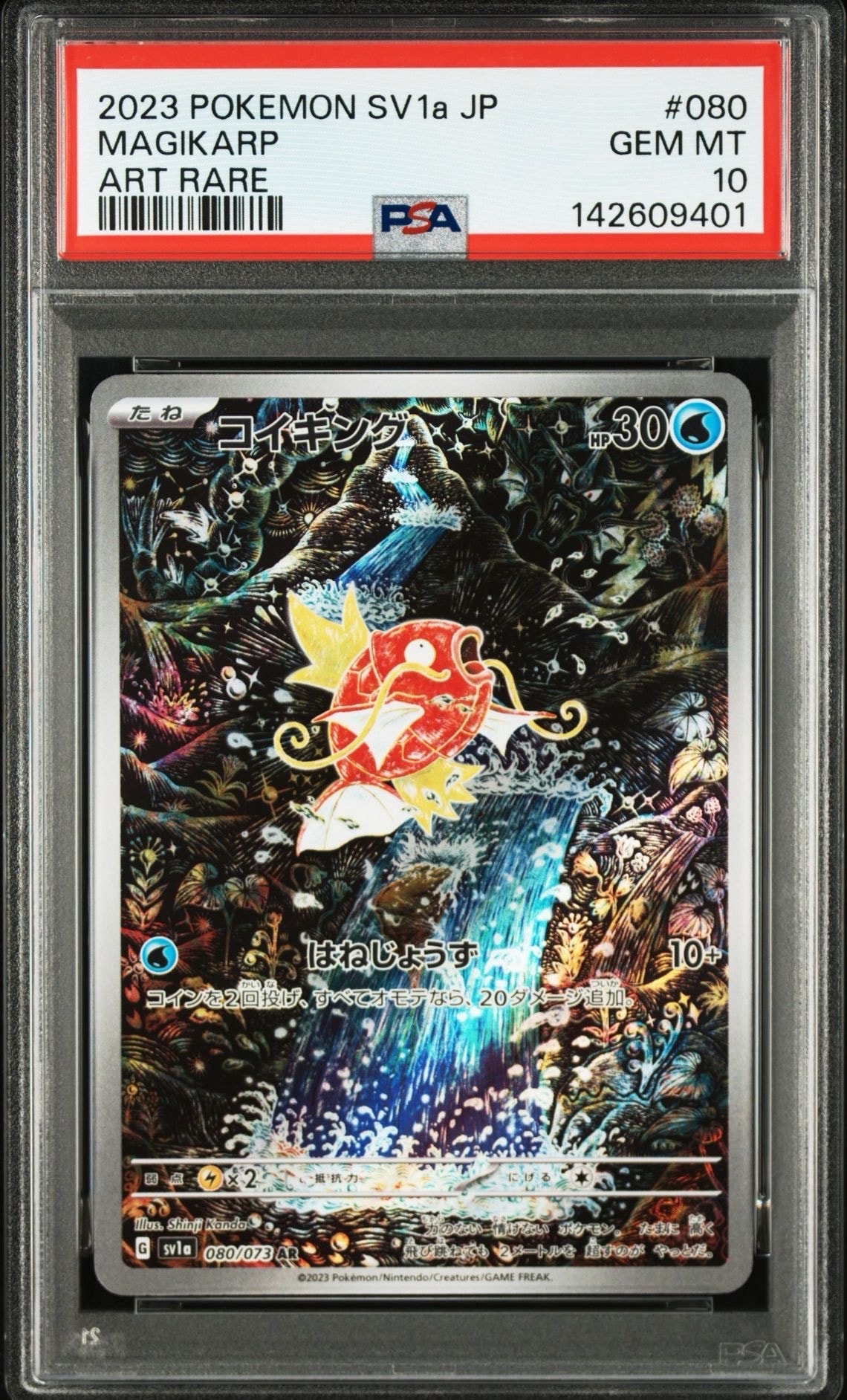 【PSA10】イーブイV コロコロコミック　007/024 PSA10】イーブイV コロコロコミック 007/024 - メルカリ