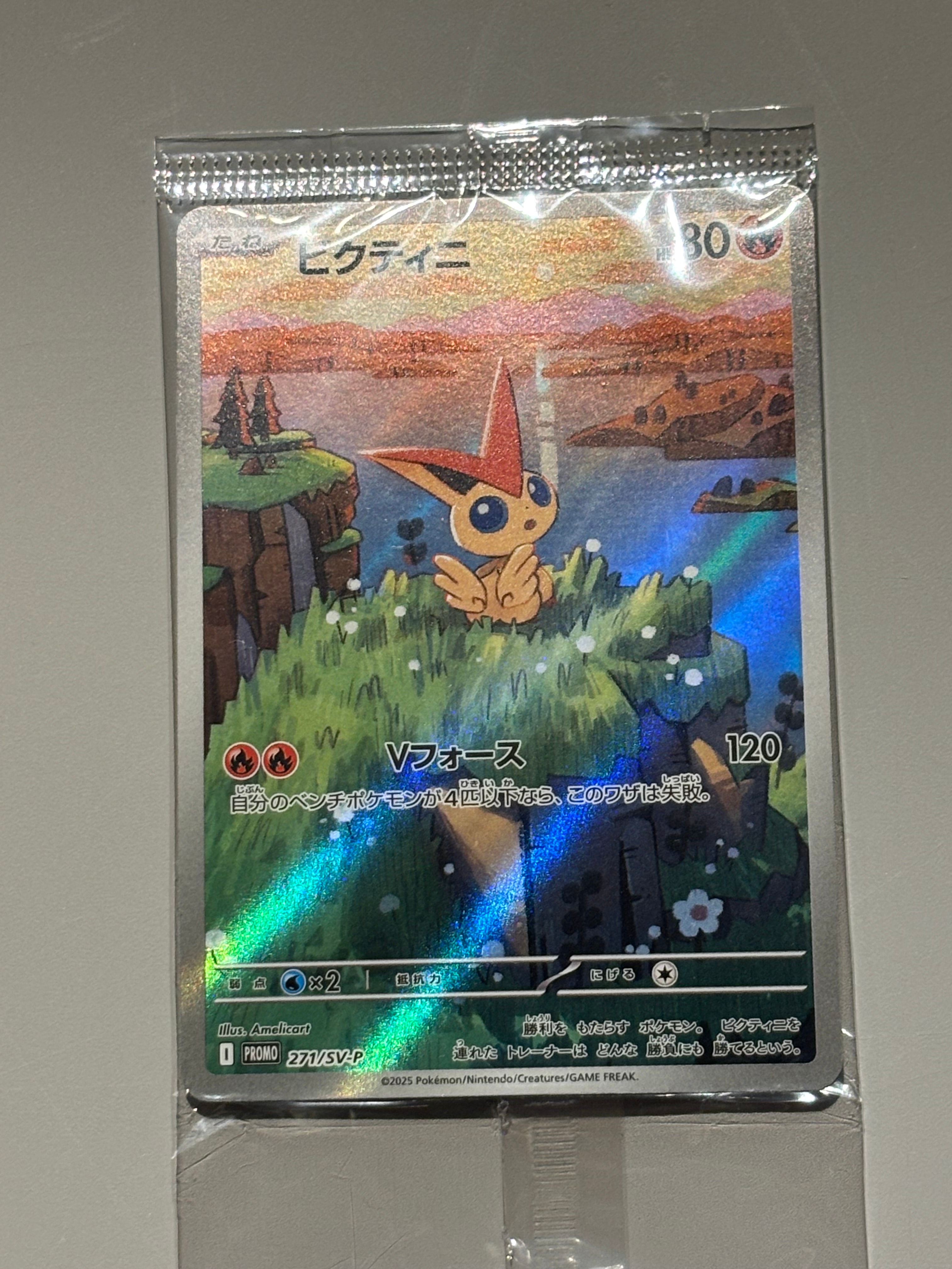 ビクティニ BW　SV-P ビクティニ P [SV-P 288](プロモーションカード「ビクティニBWR争奪戦