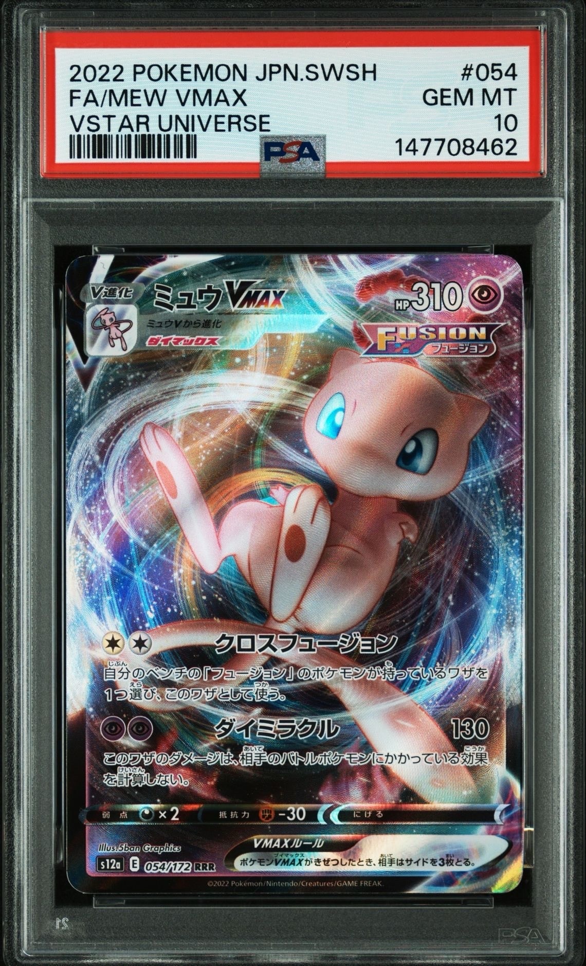 イーブイ&カビゴンGX: プロモ [SM-P 297](プロモーションカード「SM-P