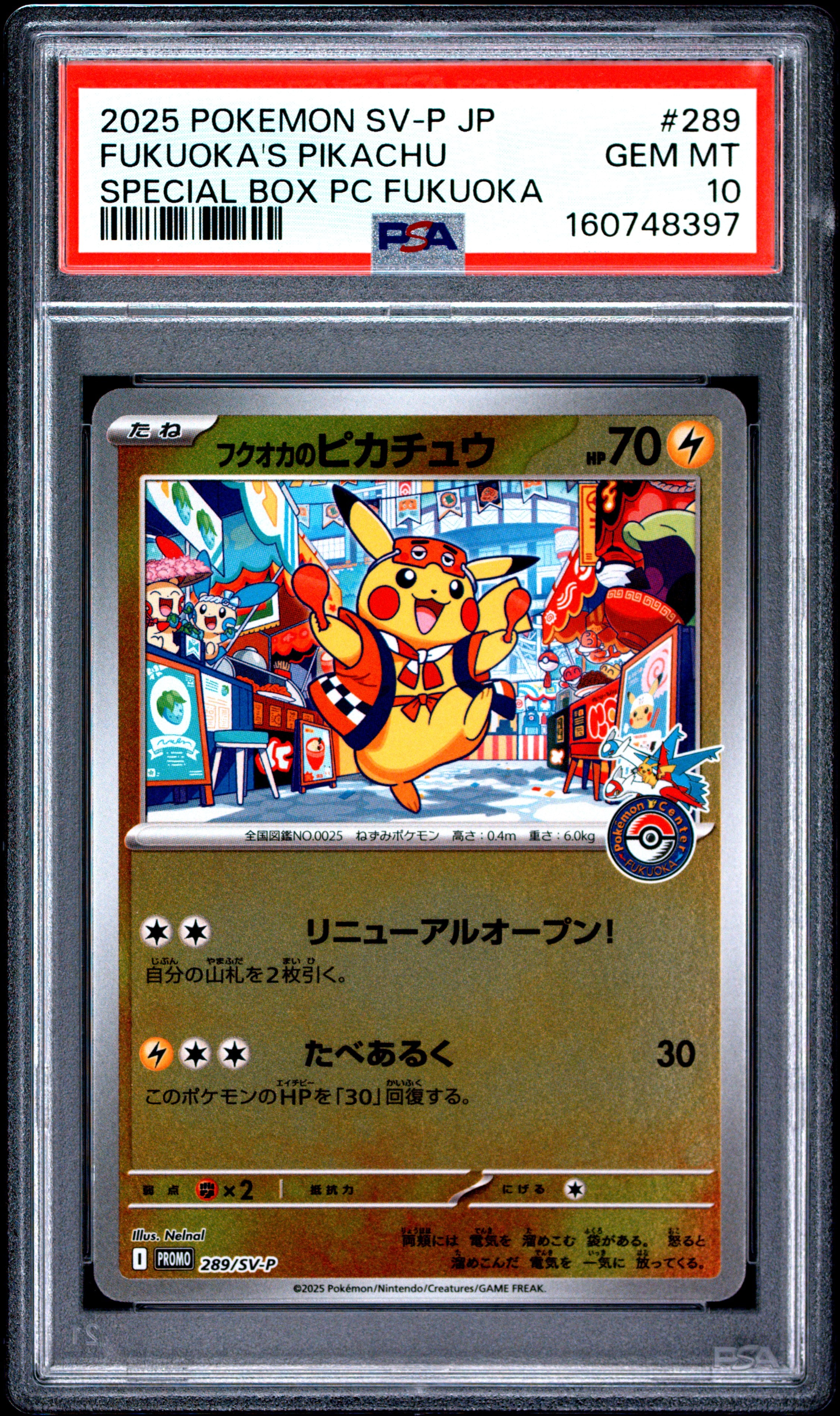 フクオカのピカチュウ P [SV-P 289](スペシャルBOX「ポケモンセンターフクオカ」)