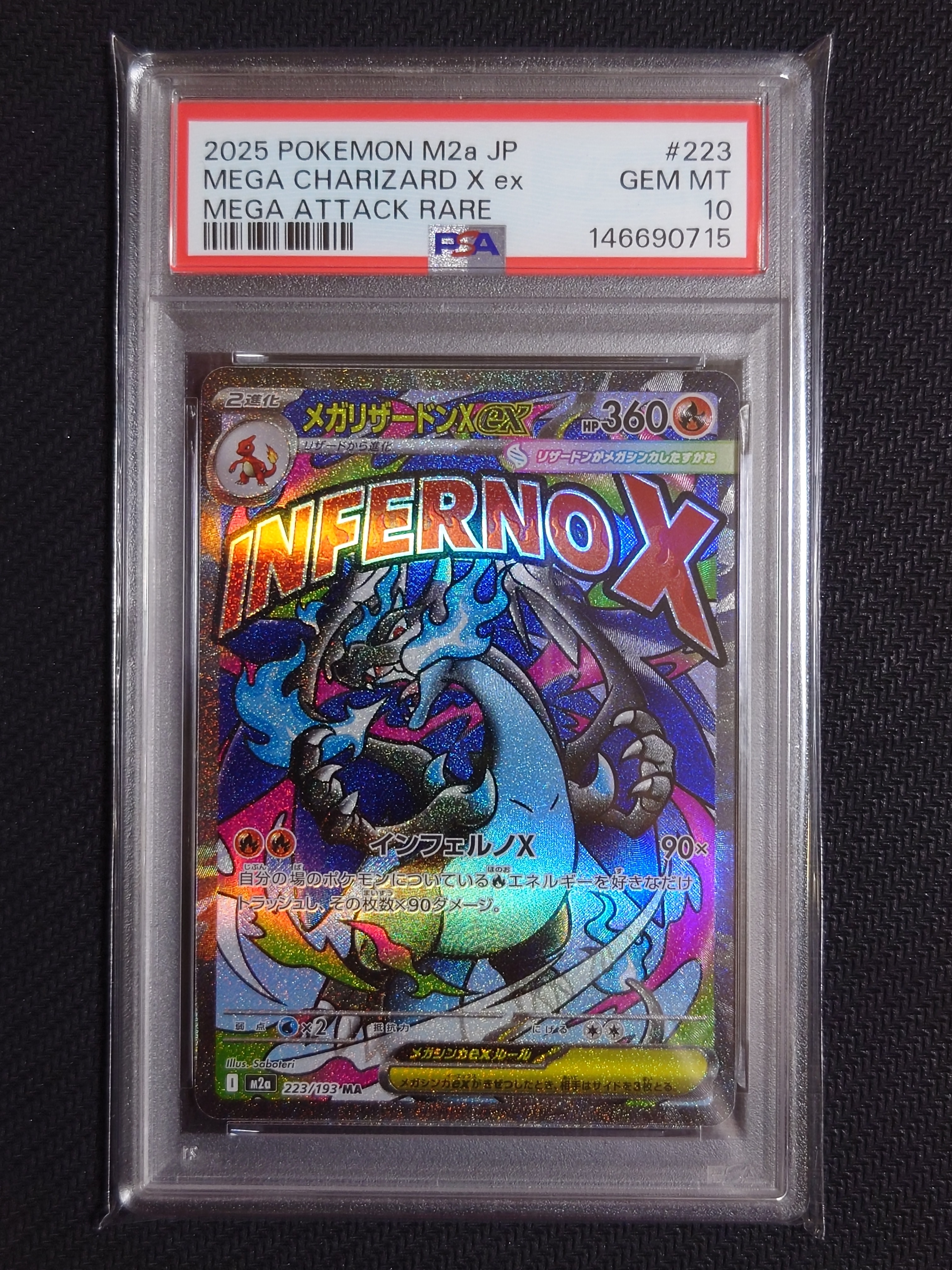 メガリザードンXex MA [M2a 223/193](ハイクラスパック「MEGAドリーム