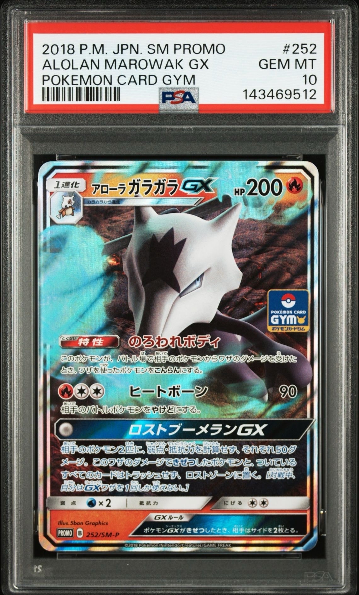 イーブイGX SR SA SM12a TAG TEAM GXタッグオールスターズ イーブイGX SR: SA[SM12a 188/173](ハイクラスパック「TAG TEAM GX