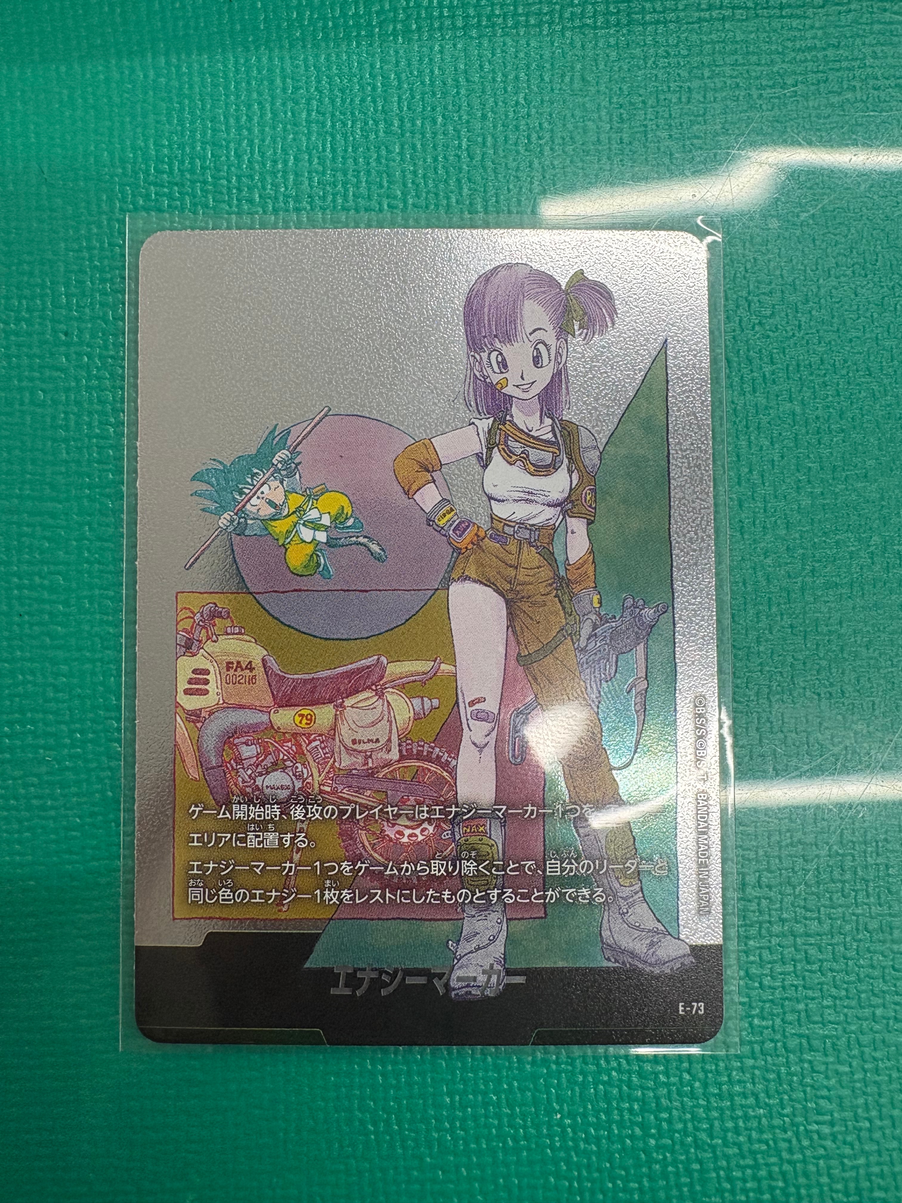 エナジーマーカー [E-73](フュージョンワールド「MANGA BOOSTER 02」)