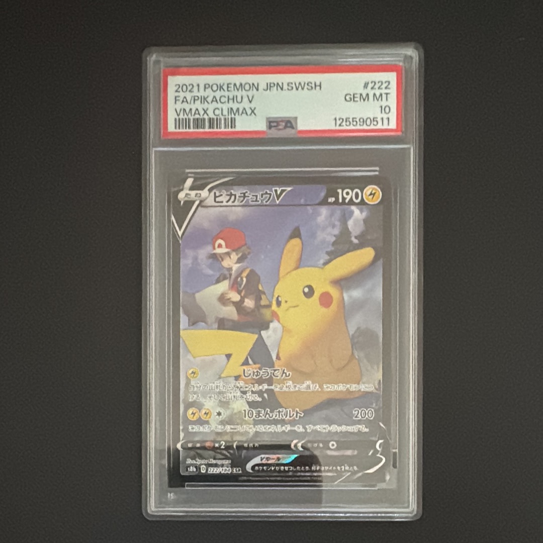 ライチュウV SR[S9 106/100](拡張パック「スターバース」)の新品/中古