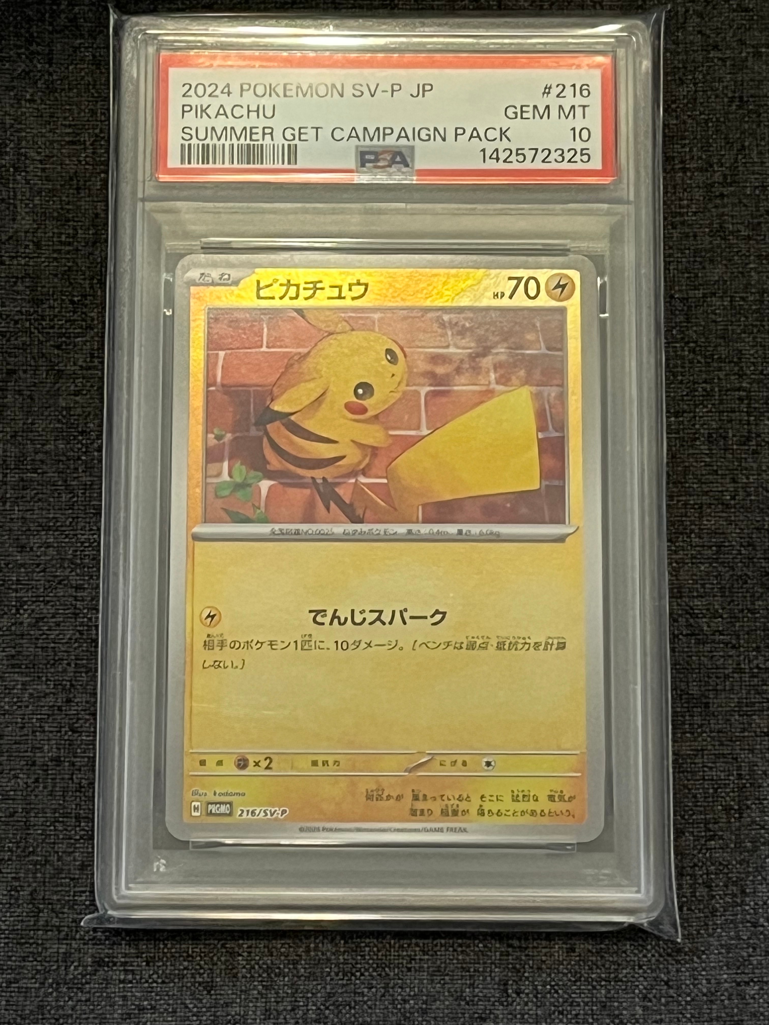 ピカチュウPROMO 216/SV-P PSA10 PSA 10 Pikachu 216/SV-P Reverse Holo Summer Promo Pokemon Card