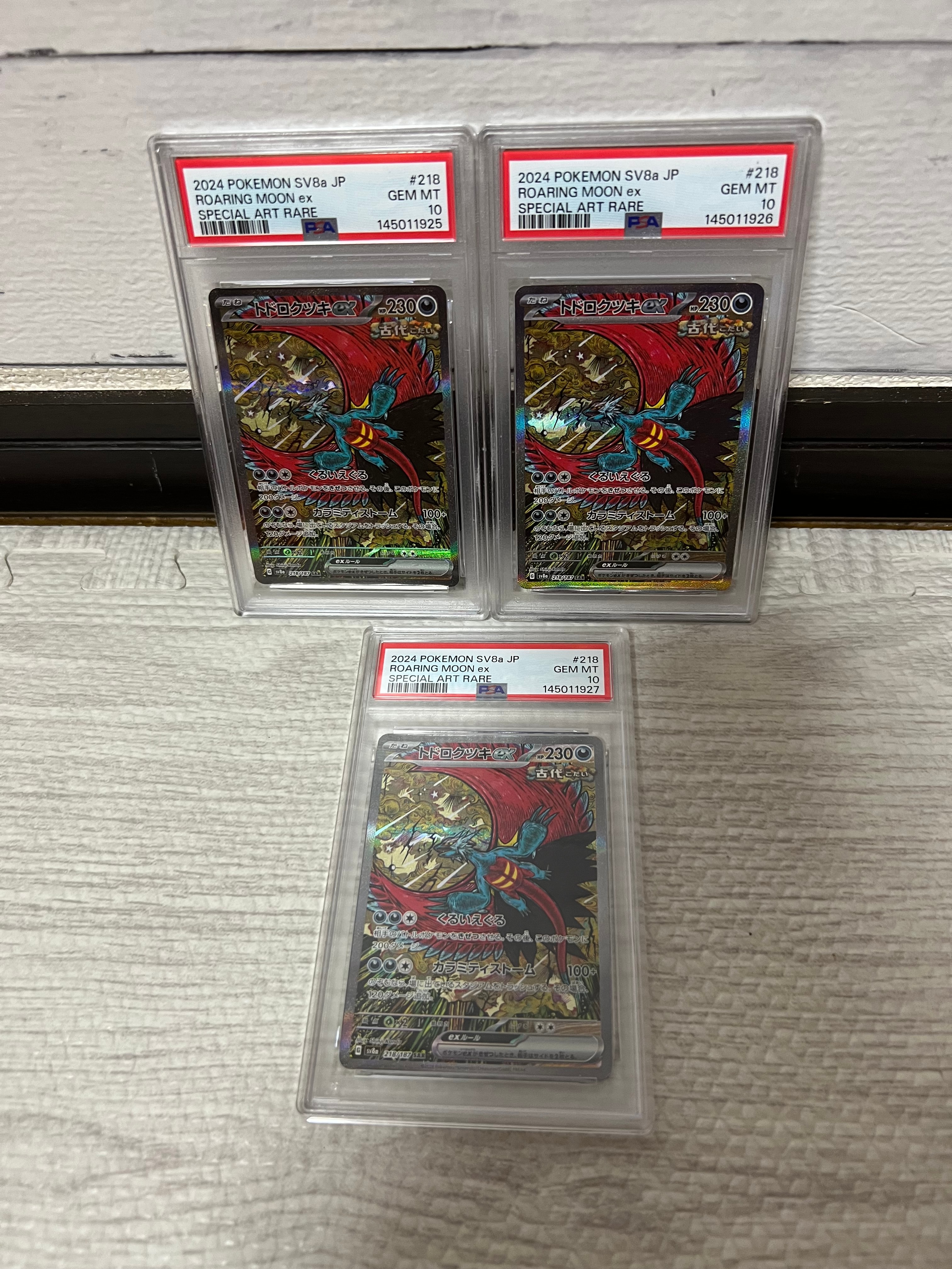 トドロクツキex SAR [SV8a 218/187](ハイクラスパック「テラスタルフェスex」)