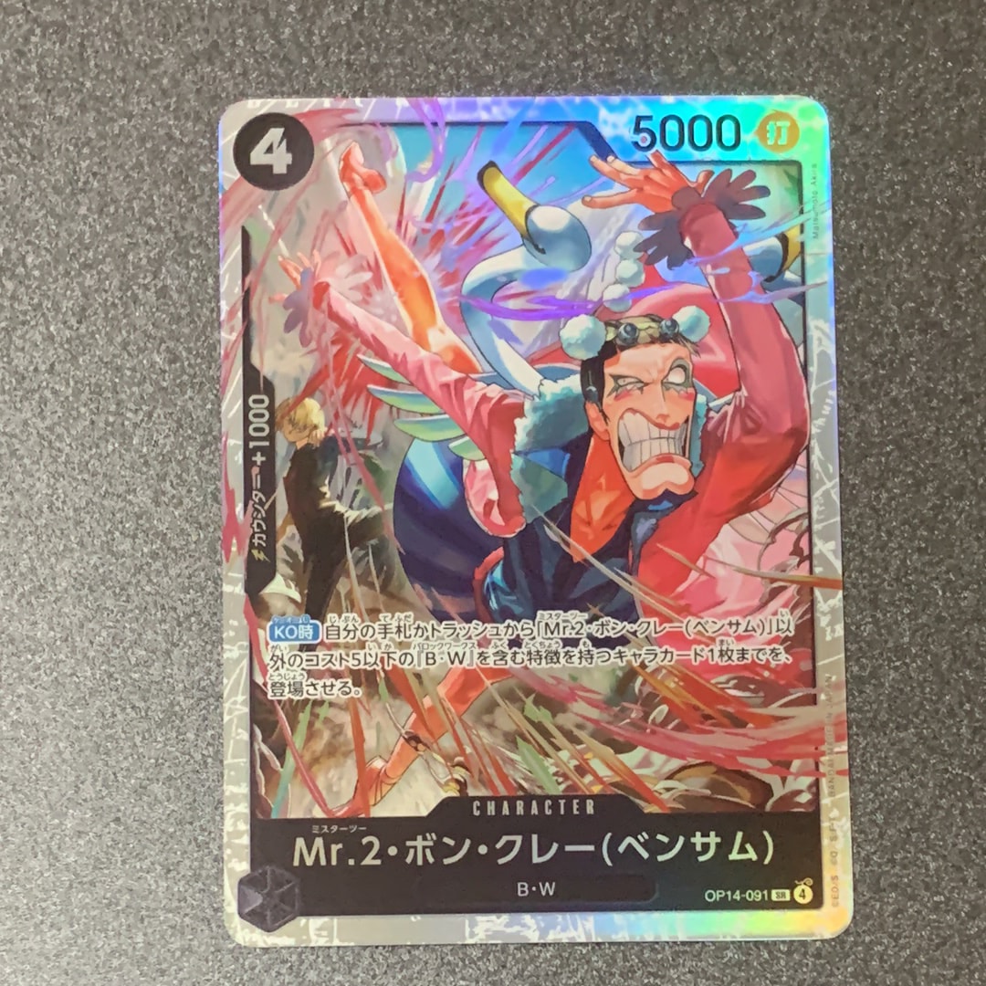 Mr.2・ボン・クレー(ベンサム) SR [OP14-091](ブースターパック「蒼海の七傑」)