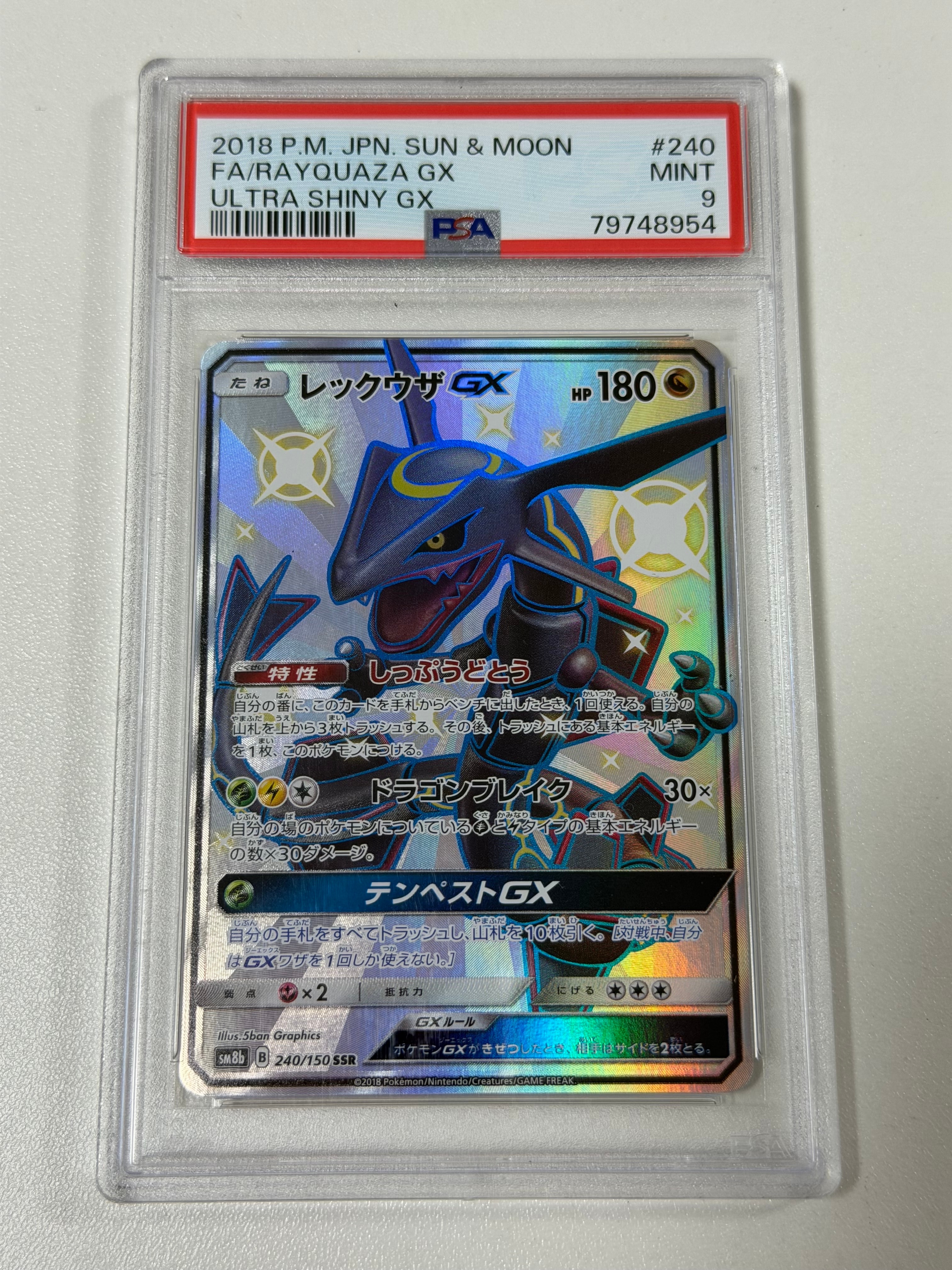 マスカーニャex SAR[SV1a 096/073](スカーレット＆バイオレット 拡張