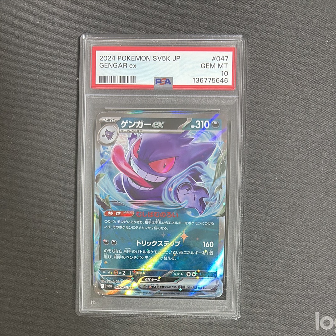 イーブイ ムンク展: プロモ[SM-P 287](プロモーションカード「SM-P