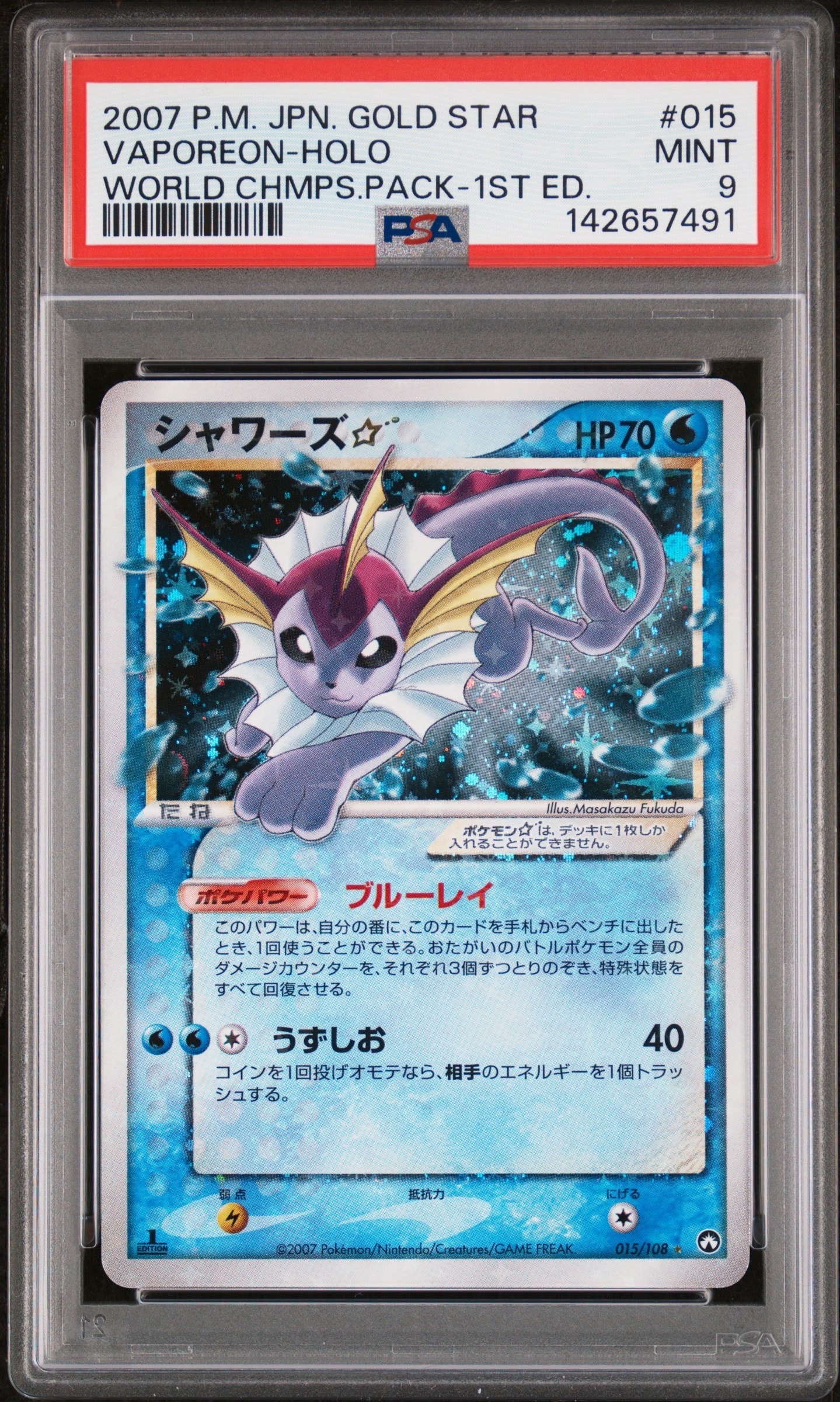 ピカチュウ RR :1ED [CP3 010/032](コンセプトパック「ポケキュン