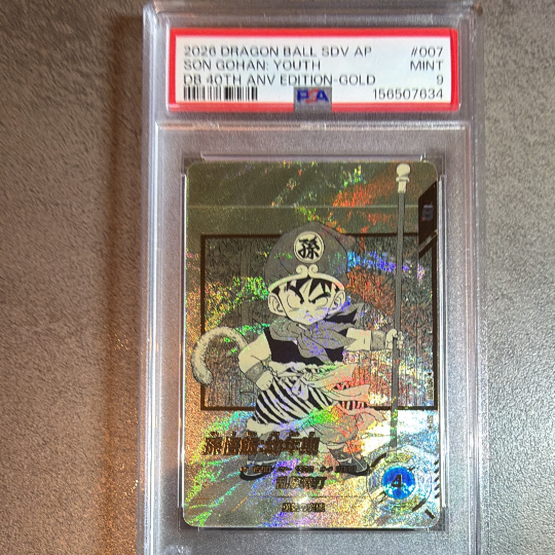 PSA10】ベジット GDR [SDVTB-006](ドラゴンボールスーパーダイバーズ