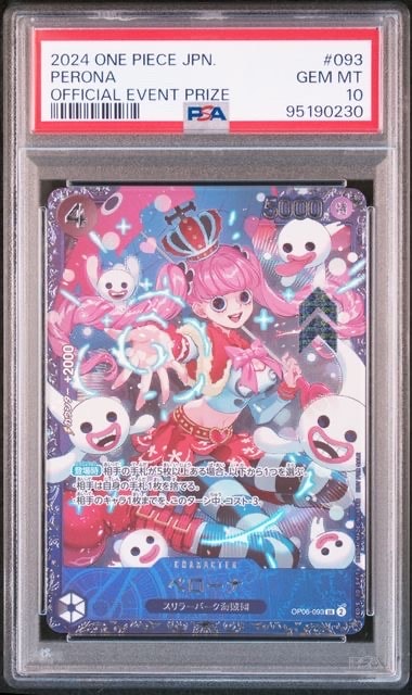 ペローナ SR [OP06-093](フラッグシップバトル ベスト8記念品) for
