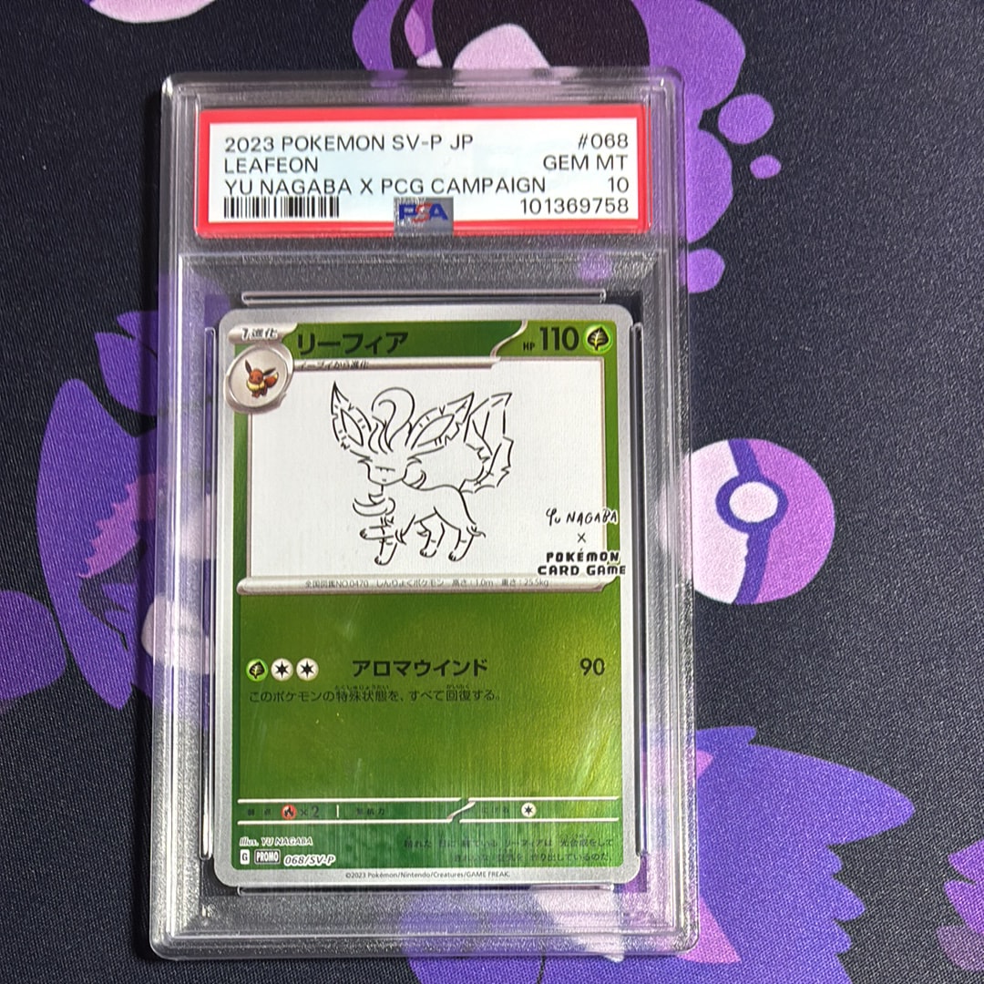 リーフィア: プロモ [SV-P 068](「YU NAGABA×ポケモンカードゲーム」プロモーションカード「SV-P」)