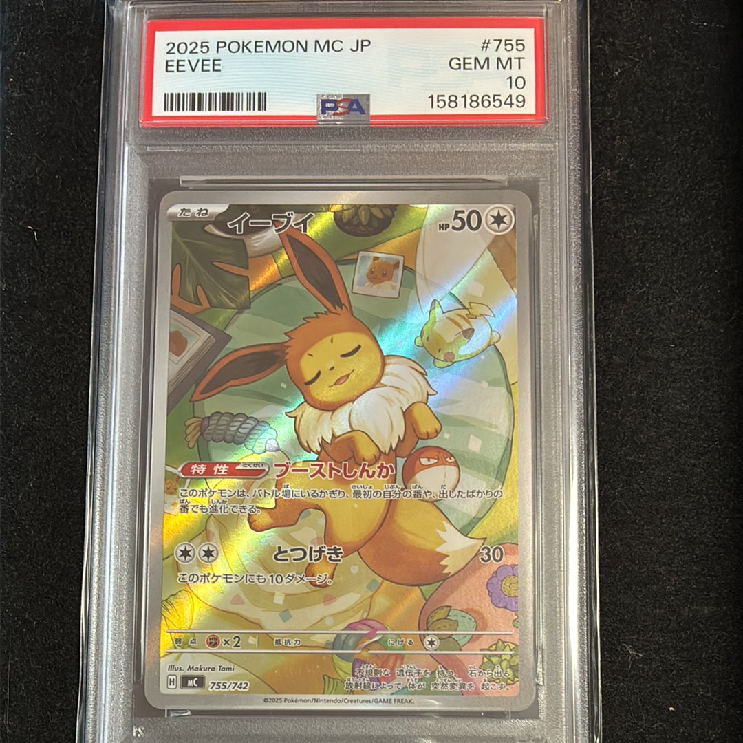 PSA10】イーブイ AR仕様 [MC 755/742](スタートデッキ100「バトル
