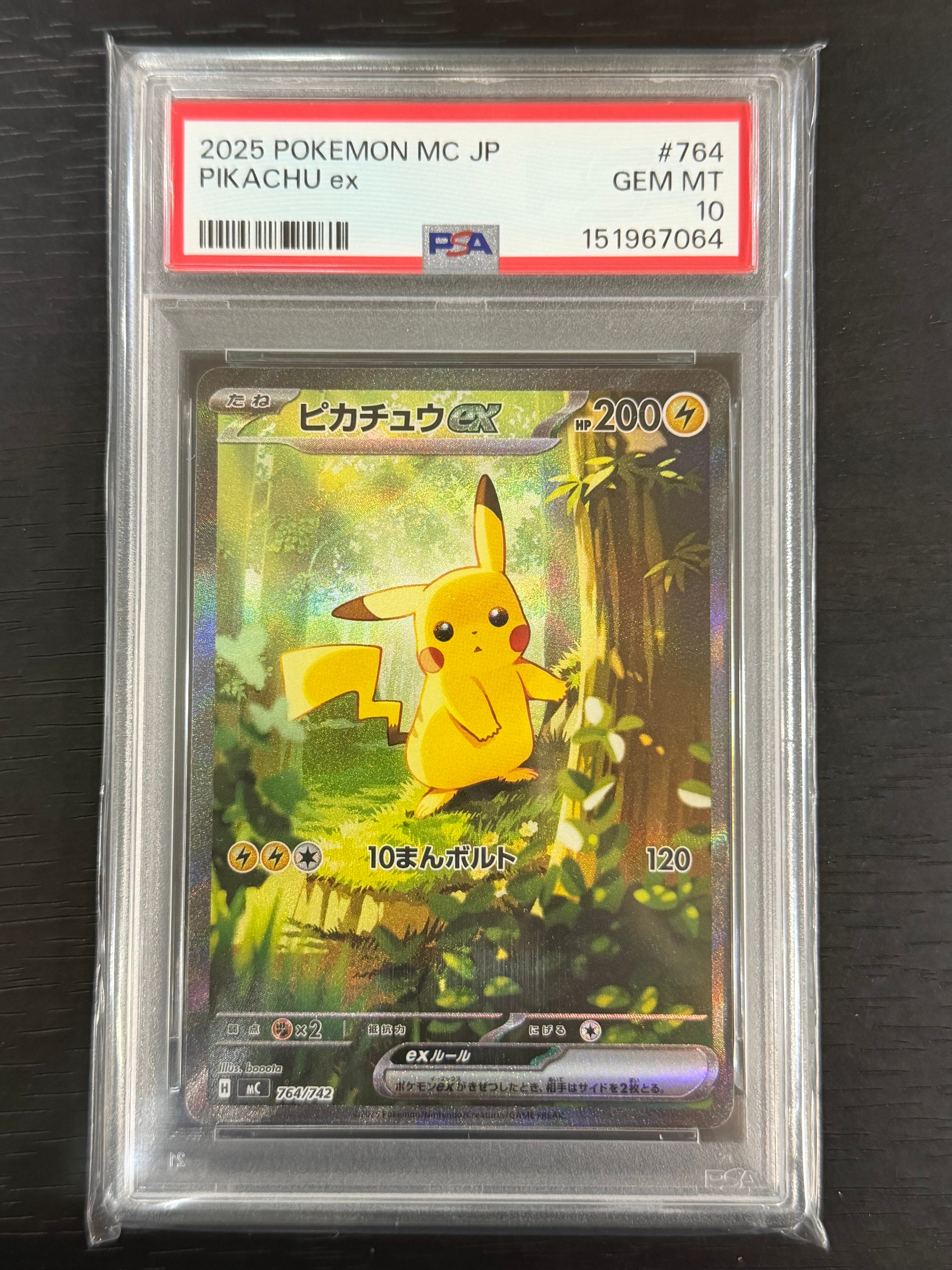 ピカチュウex SAR仕様 [MC 764/742](スタートデッキ100「バトルコレクション」)