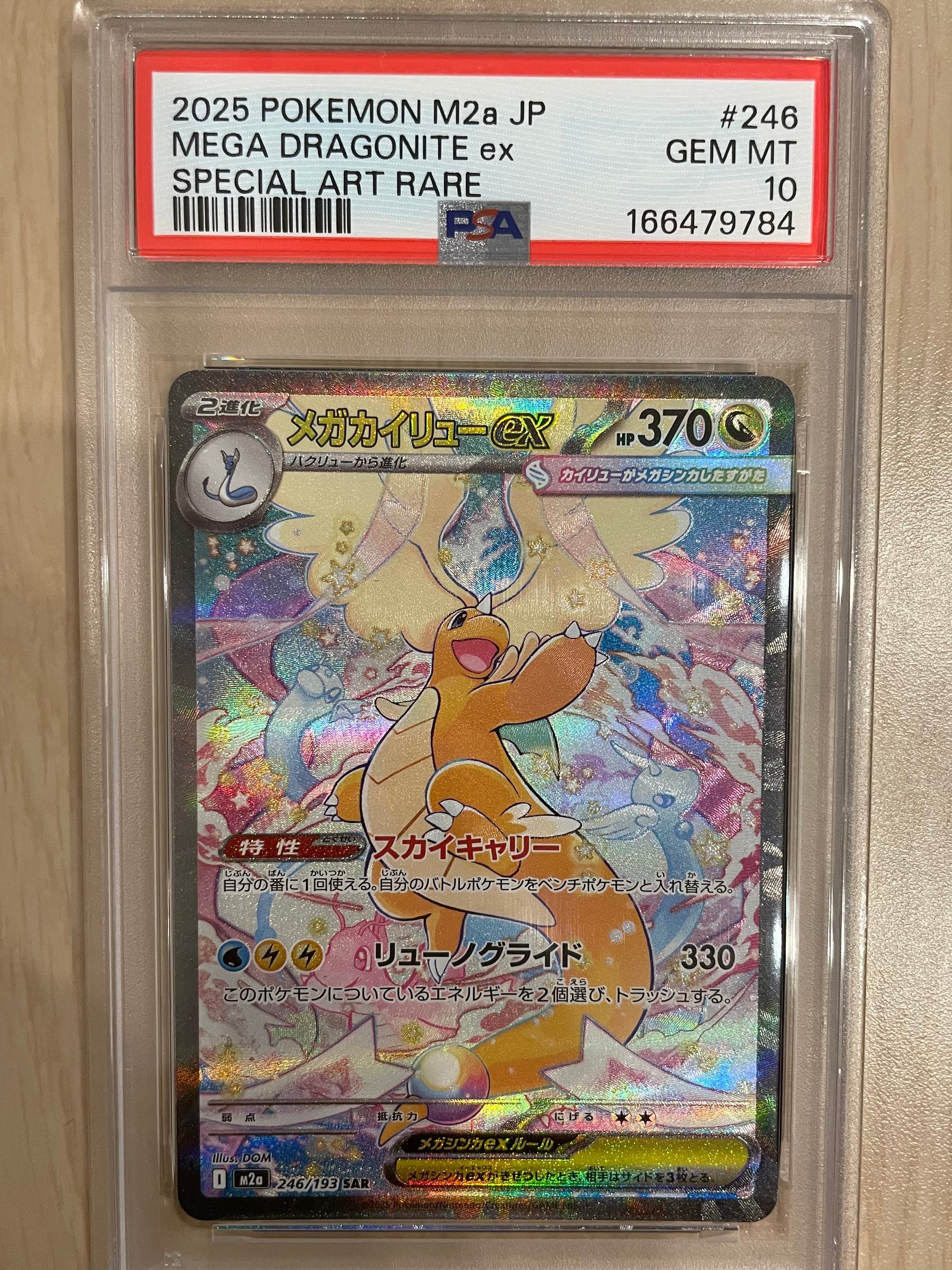 Mega Dragonite ex - 246/193