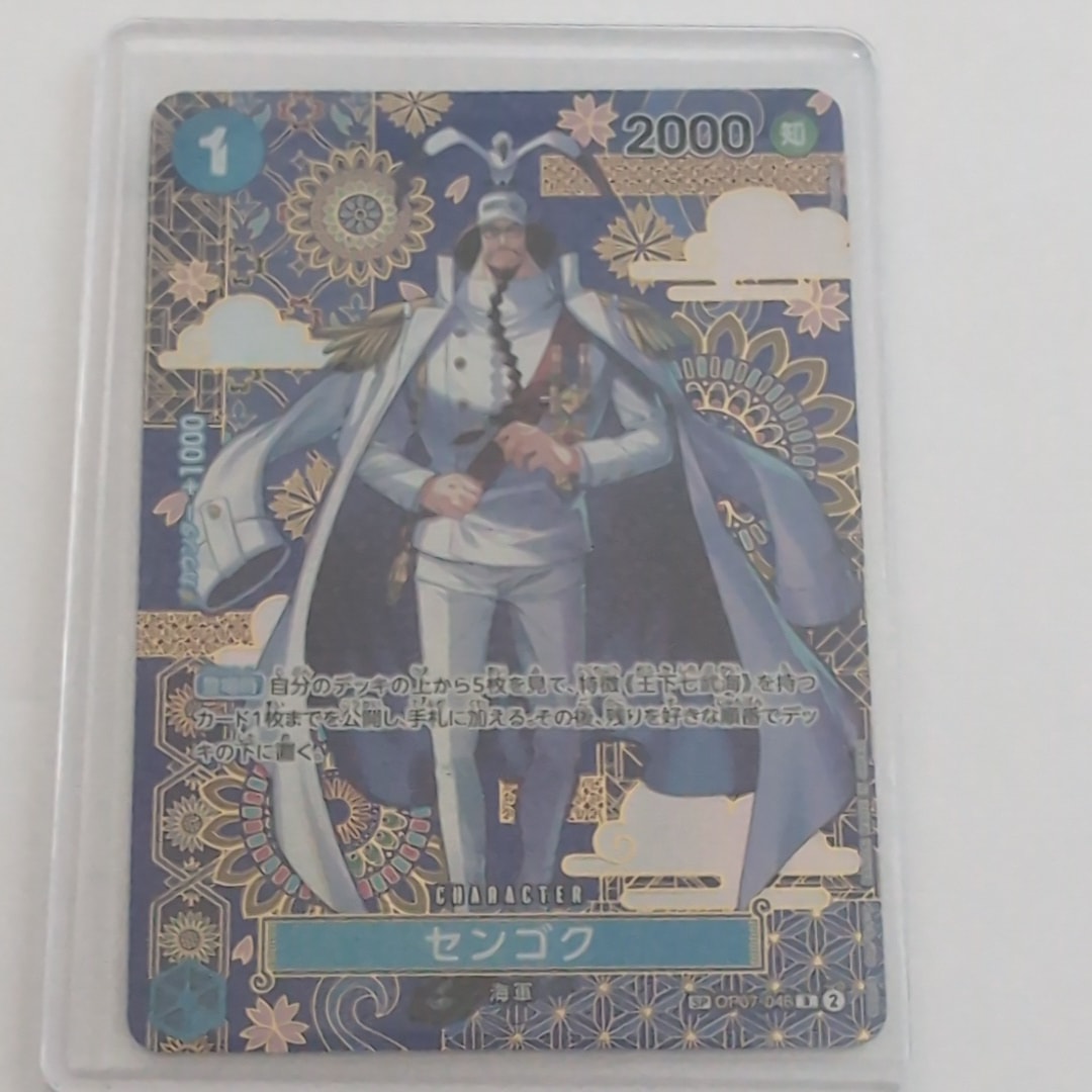 PSA10】カイドウ P [P-040](プロモーションカード「1st アニバーサリー