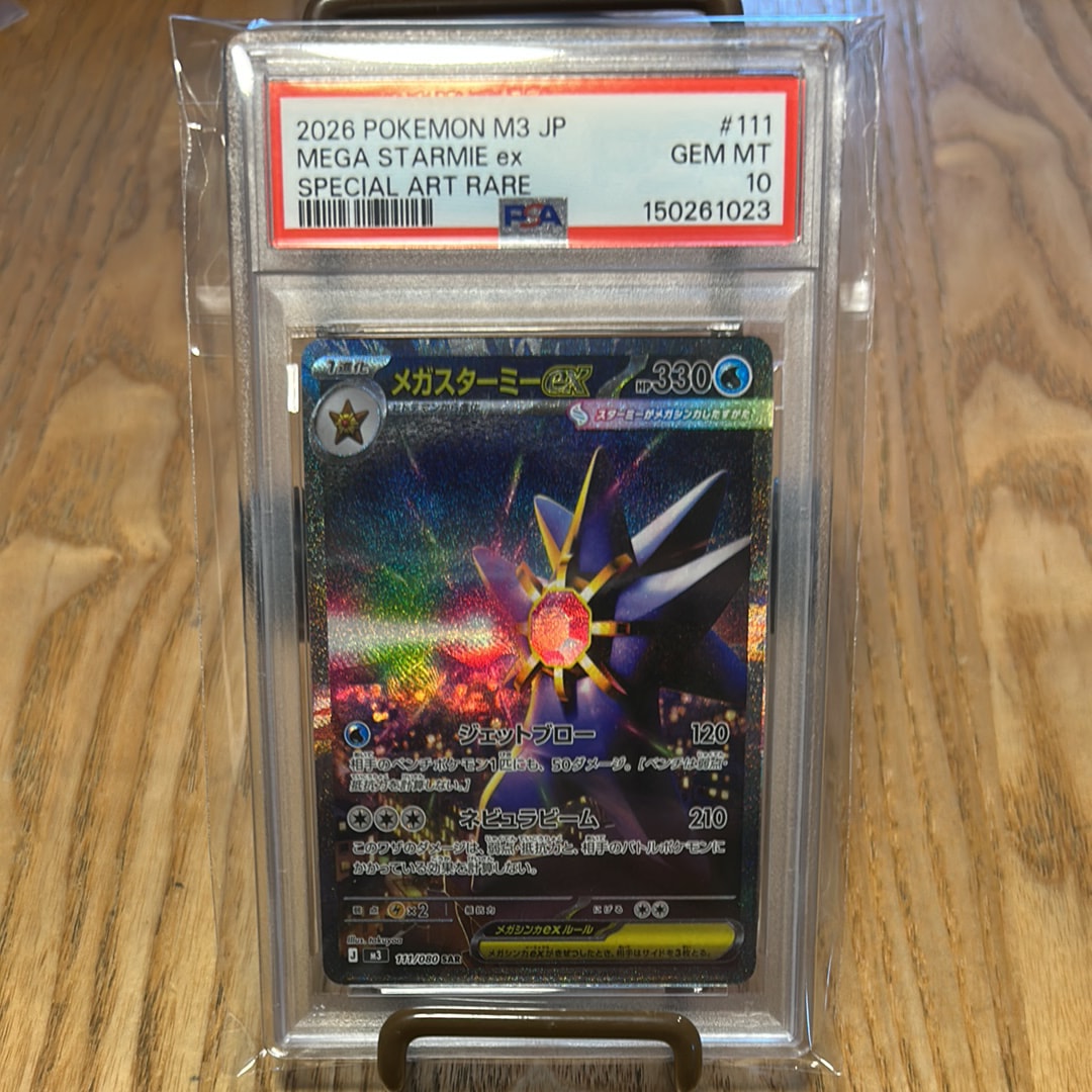 メガスターミーex SAR [M3 111/080](拡張パック「ムニキスゼロ」)