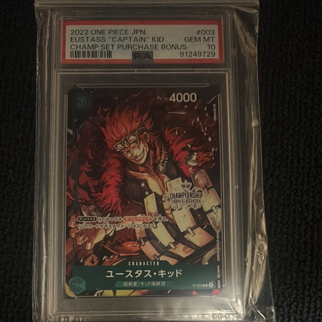 ユースタス・キッド [P-003]  (チャンピオンシップセット 特典)