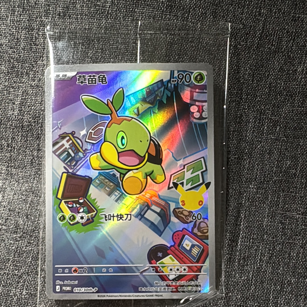 ナエトル プロモ [30th-P 010]【中国語版(簡体字)】(スカーレット&バイオレット「30周年記念 最初のパートナー スペシャルアート ホロカードセット Vol.1」)